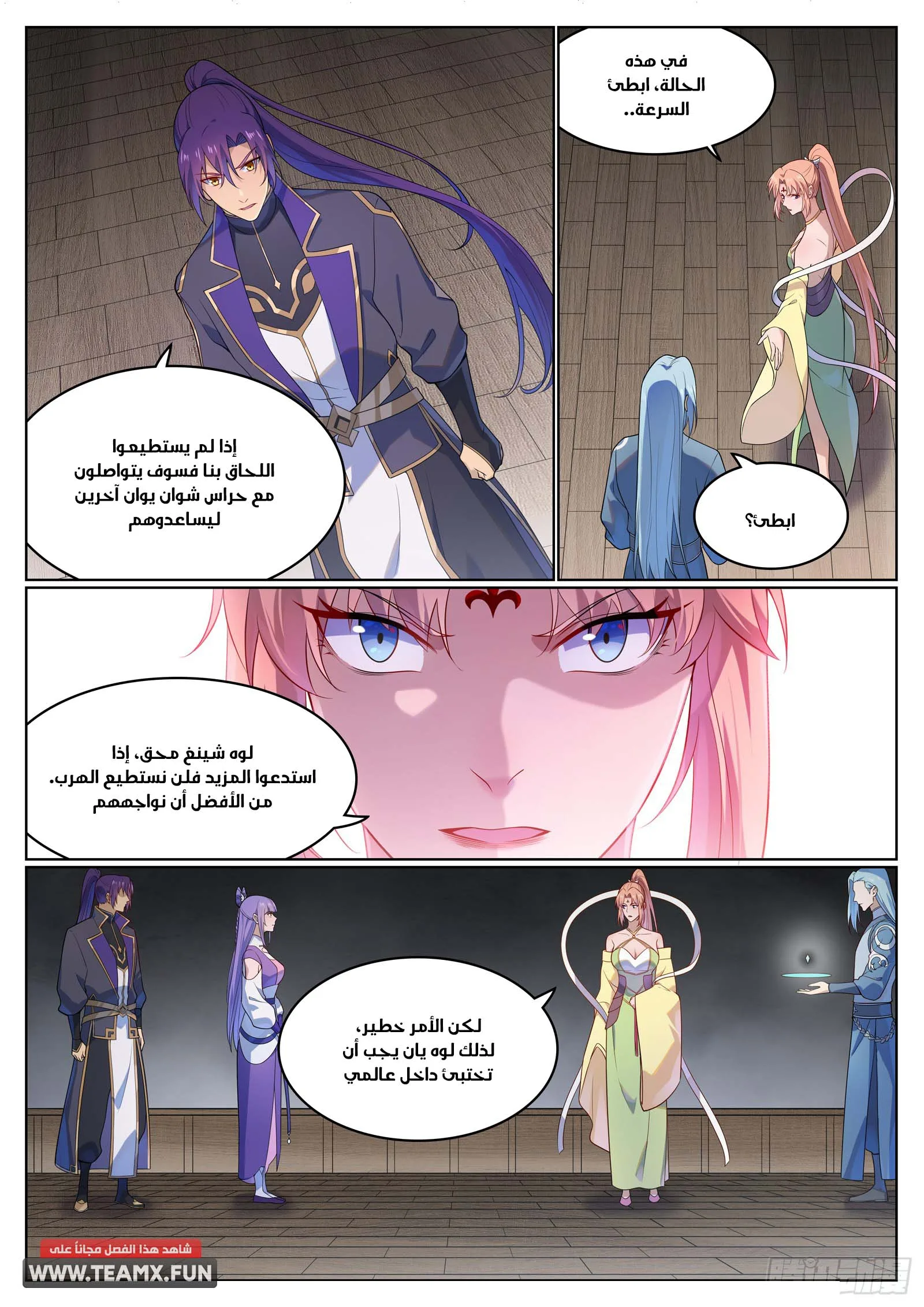 Read Apotheosis AR Manga Online