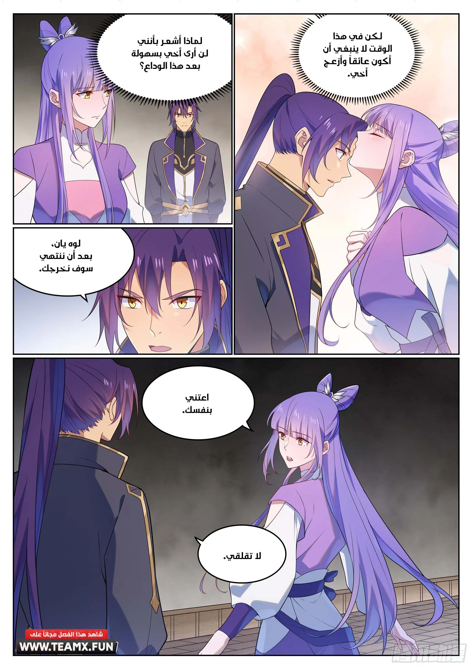 Read Apotheosis AR Manga Online
