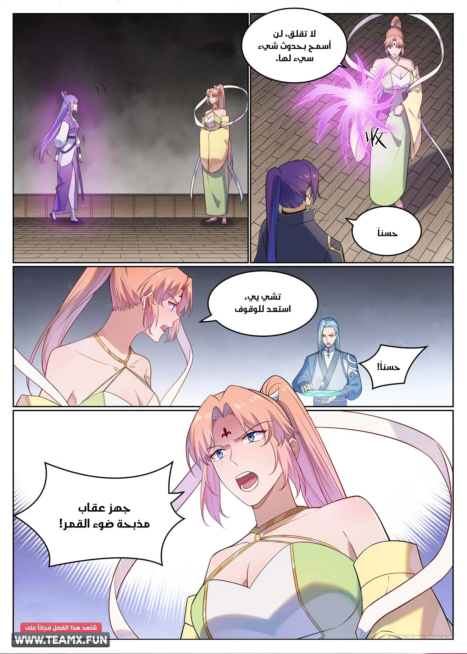 Read Apotheosis AR Manga Online