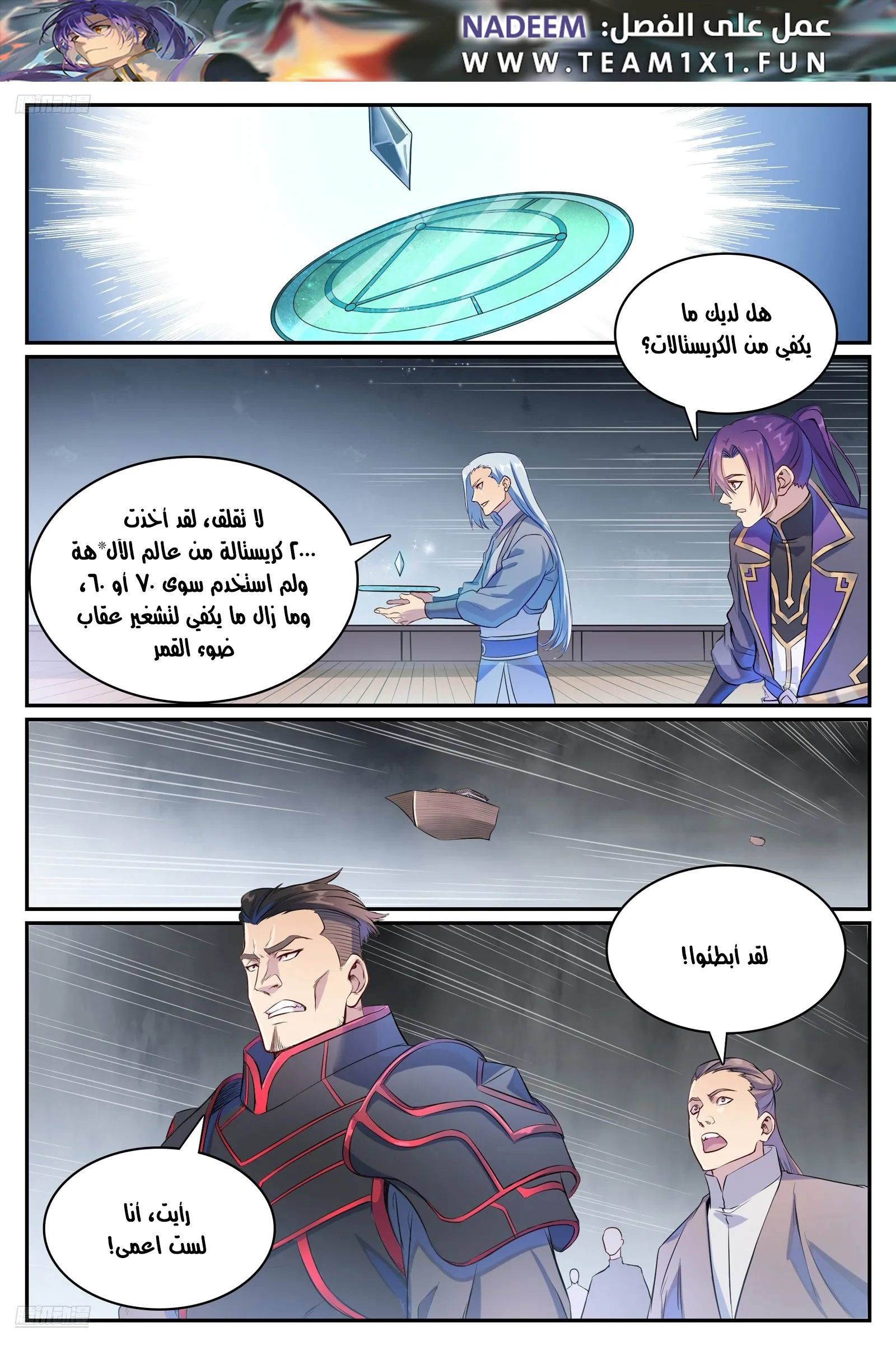Read Apotheosis AR Manga Online