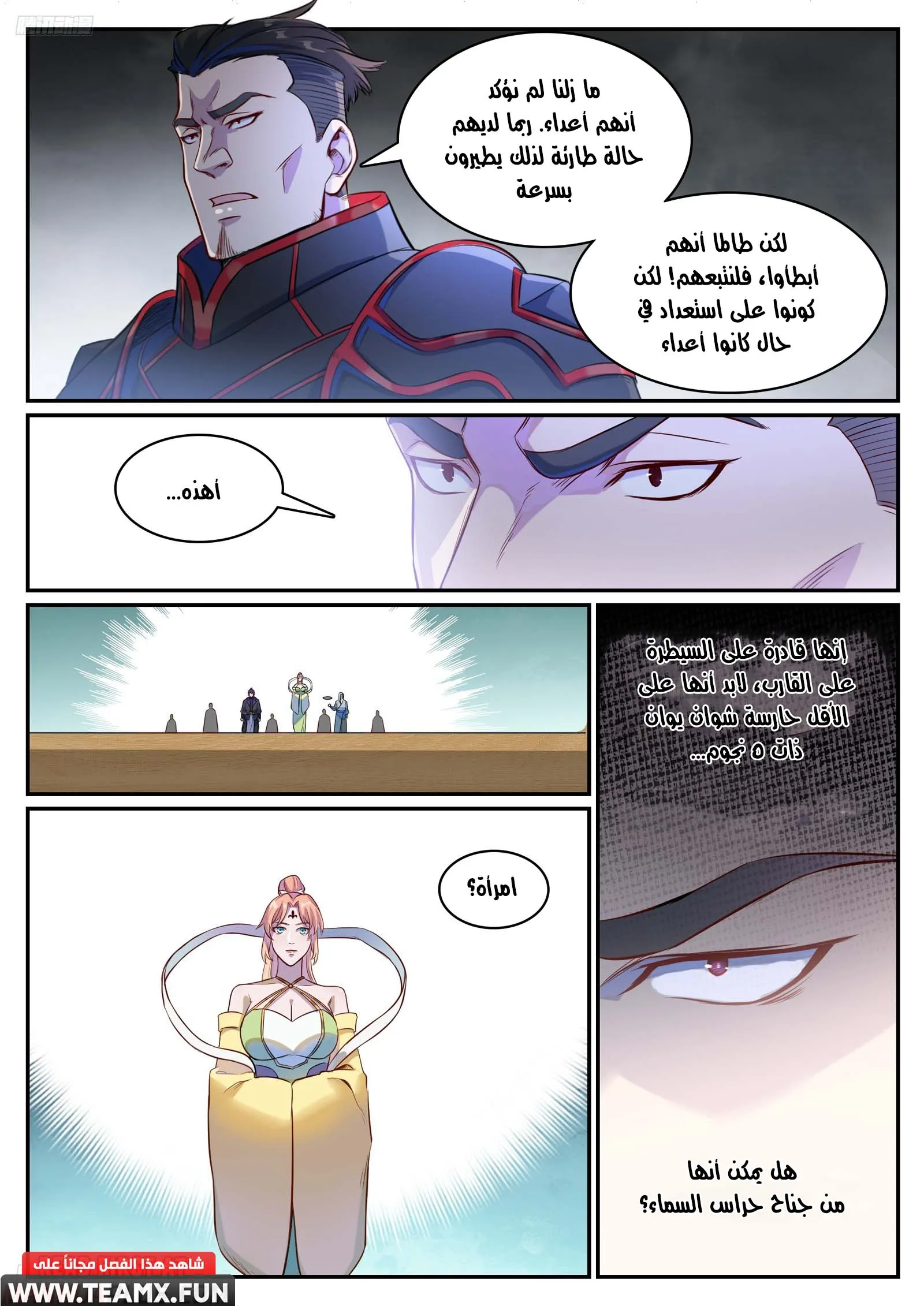 Read Apotheosis AR Manga Online