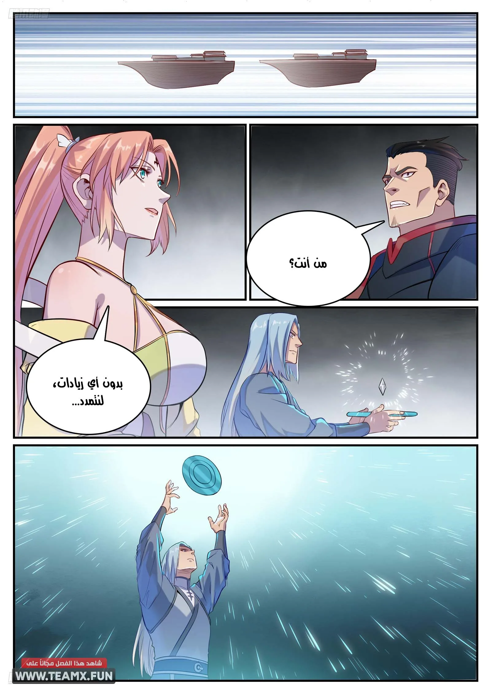 Read Apotheosis AR Manga Online