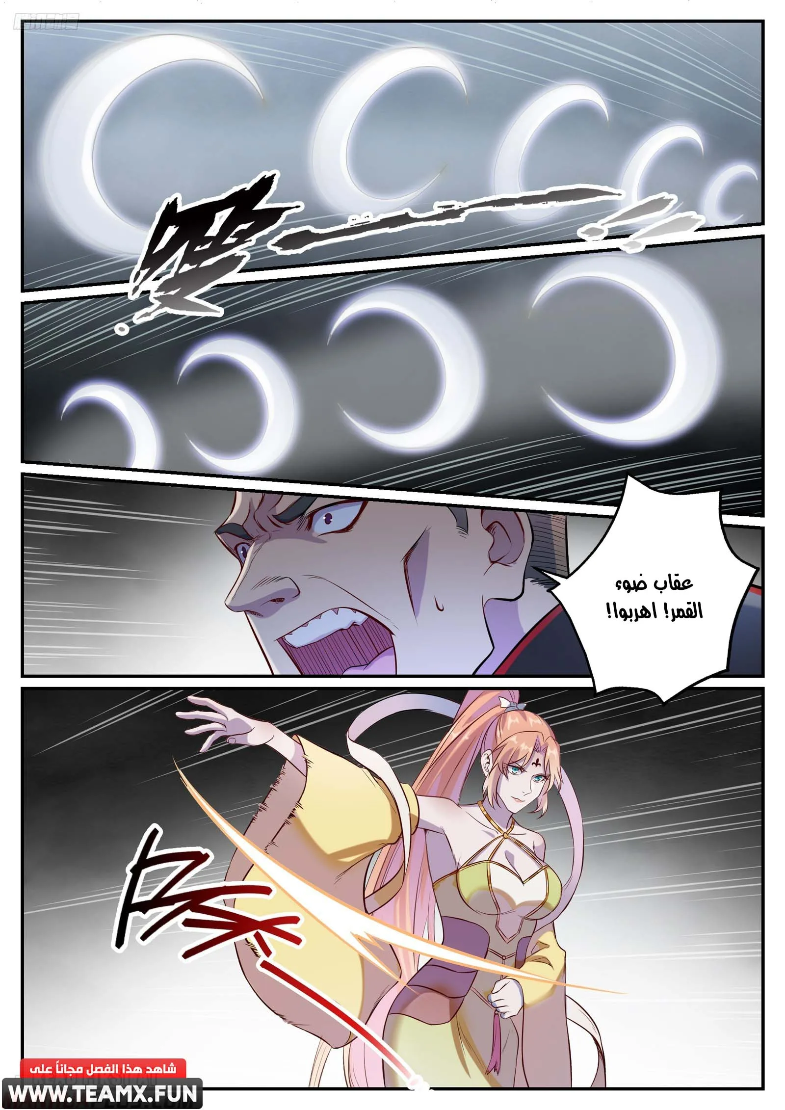 Read Apotheosis AR Manga Online