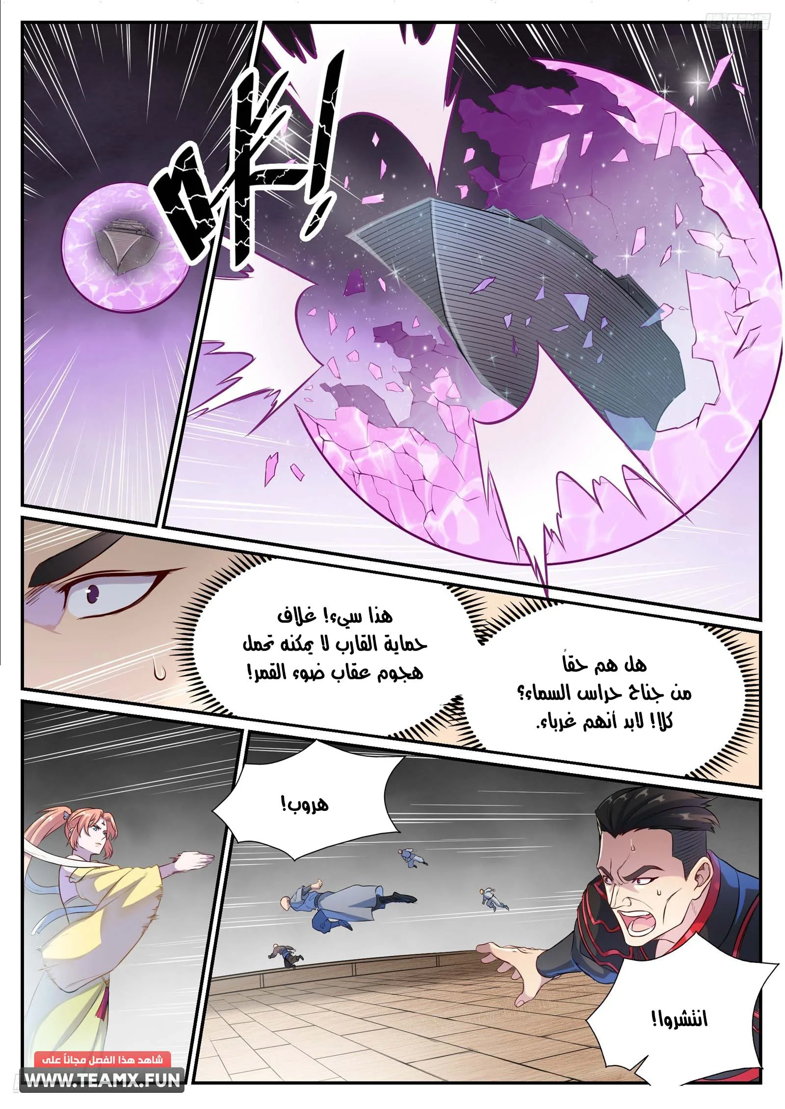 Read Apotheosis AR Manga Online