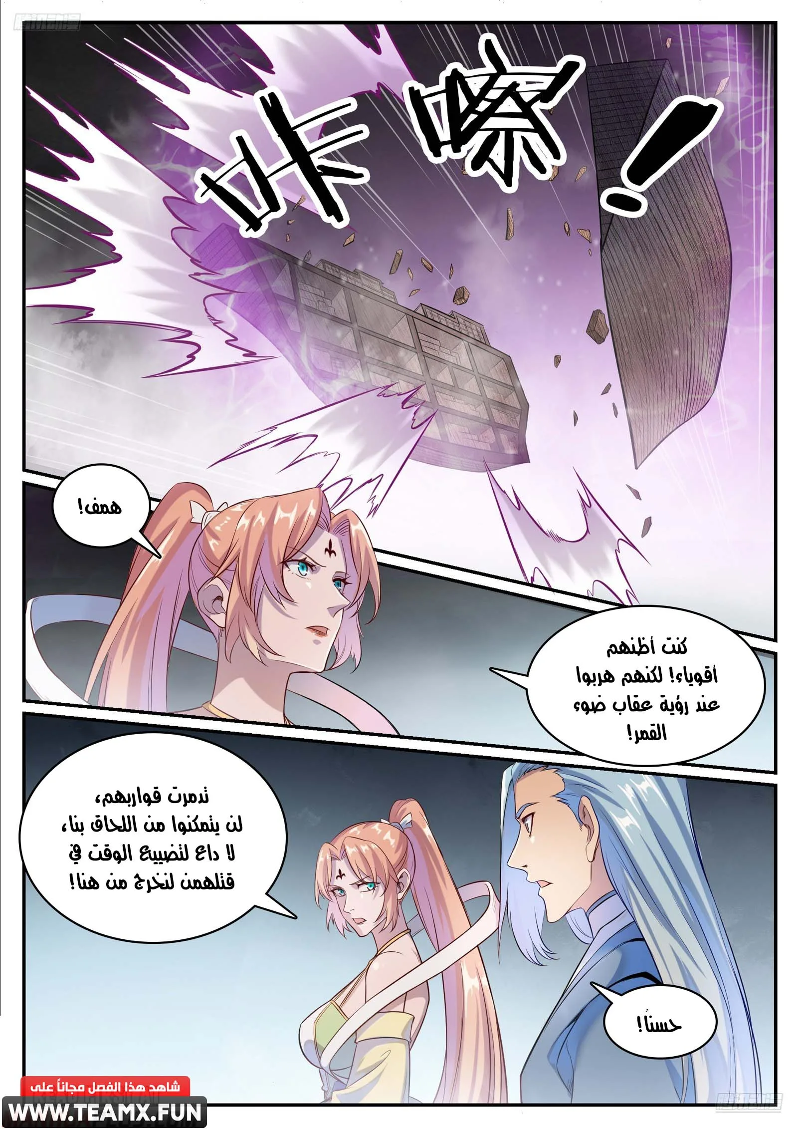 Read Apotheosis AR Manga Online