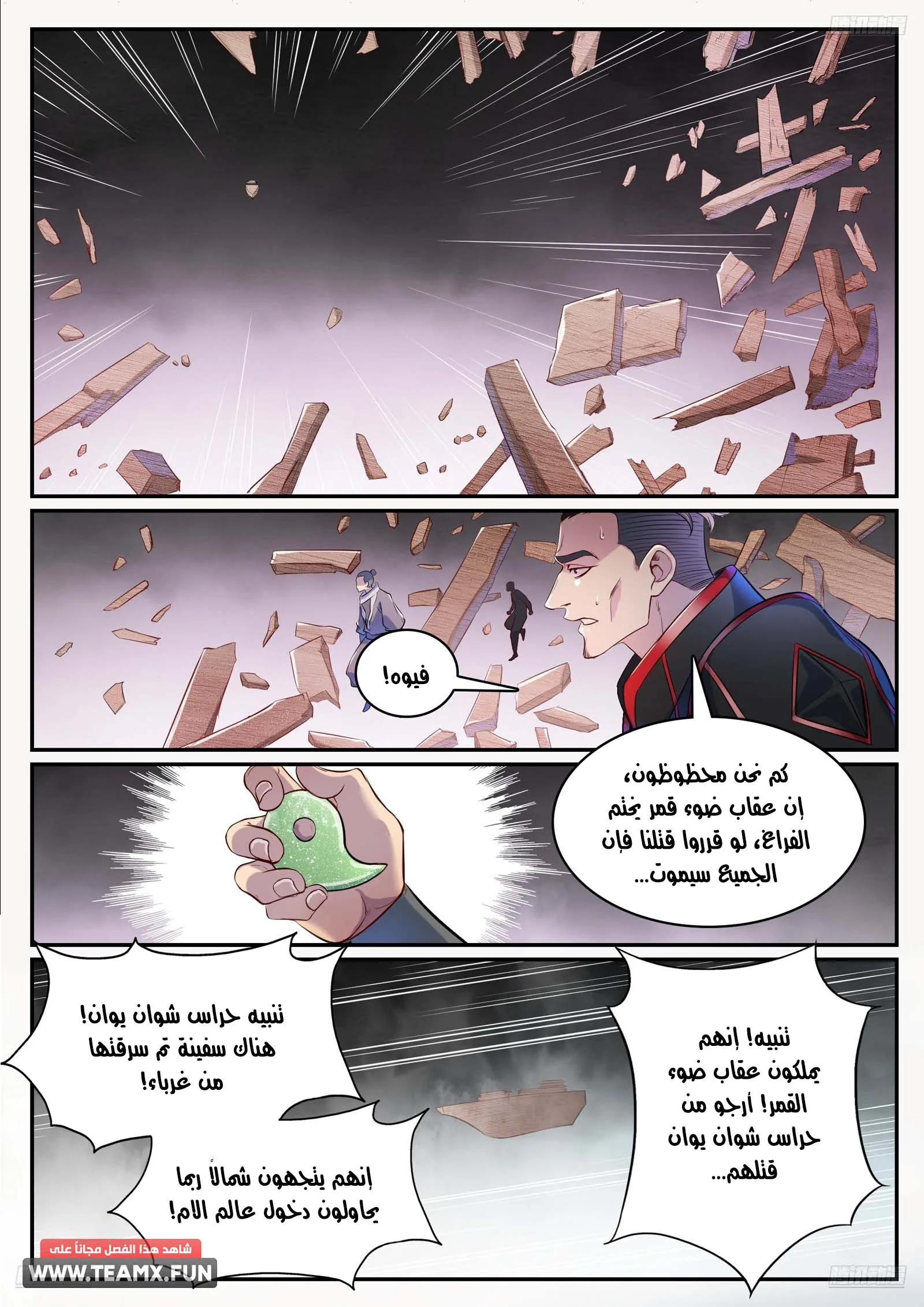 Read Apotheosis AR Manga Online