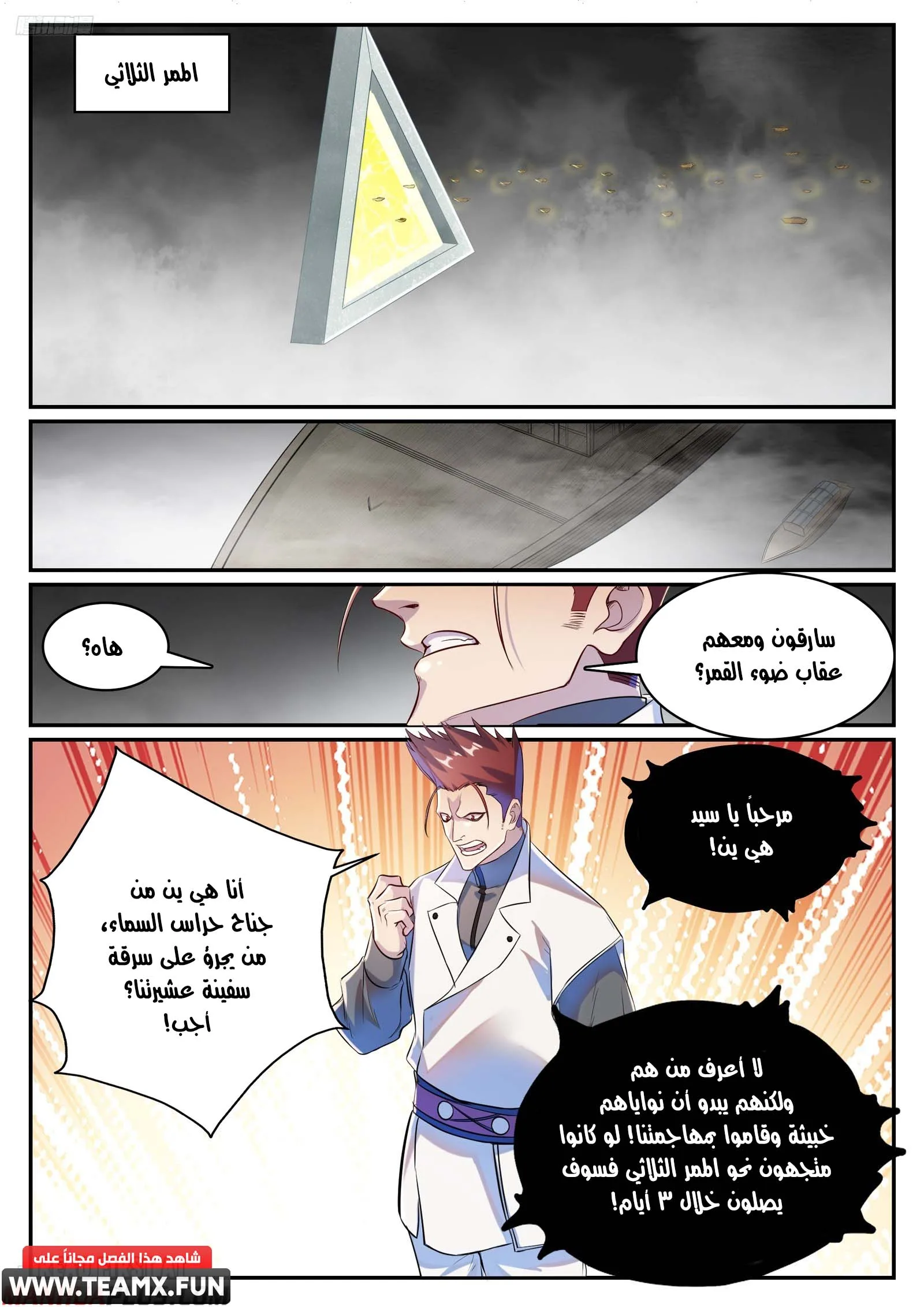 Read Apotheosis AR Manga Online