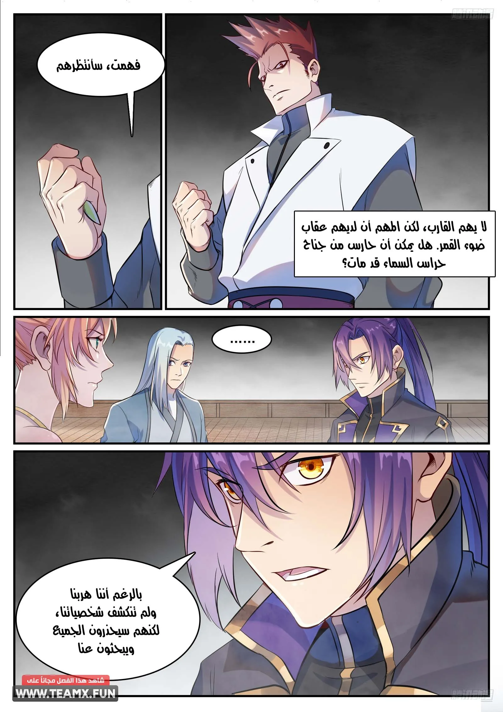 Read Apotheosis AR Manga Online
