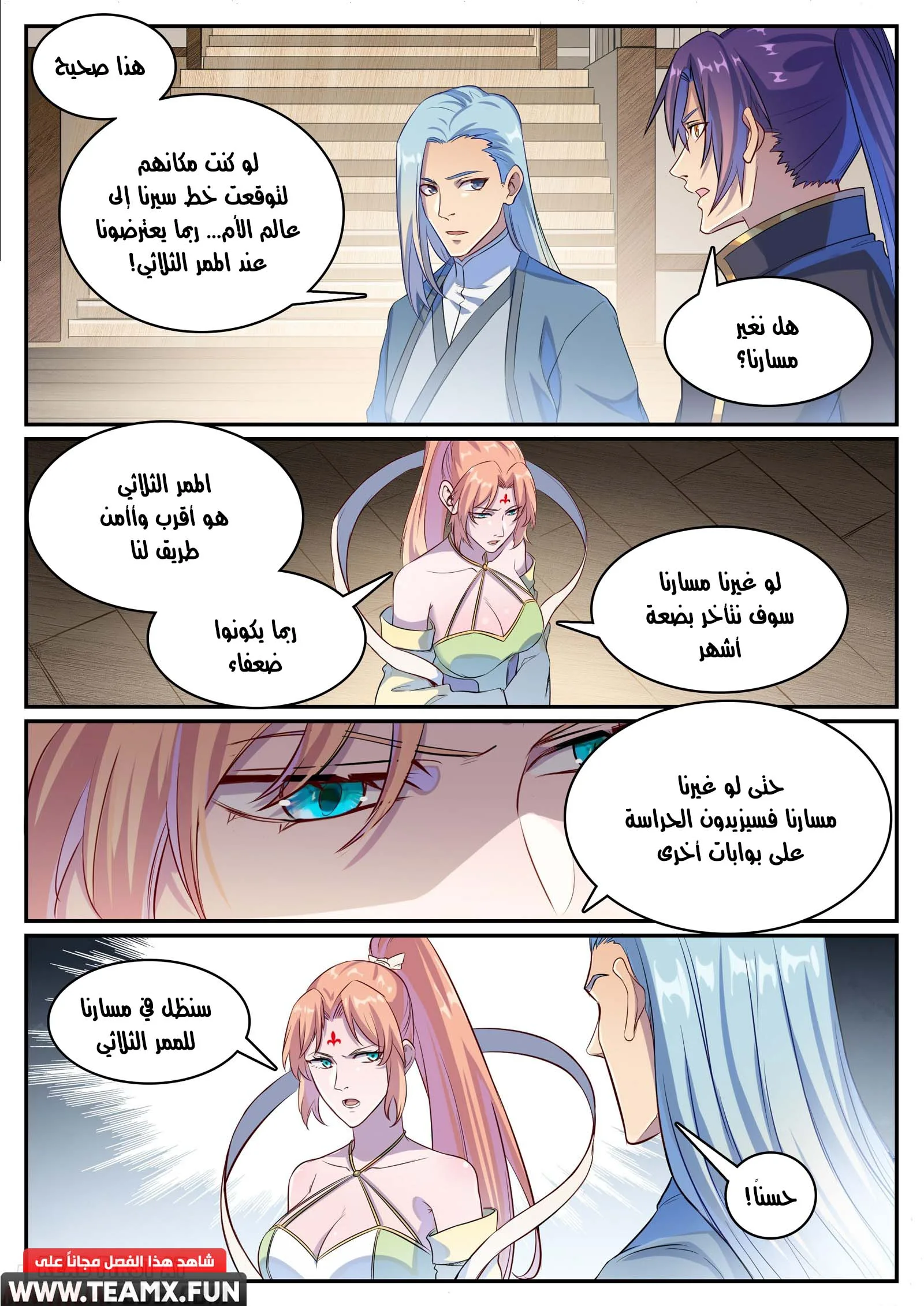 Read Apotheosis AR Manga Online