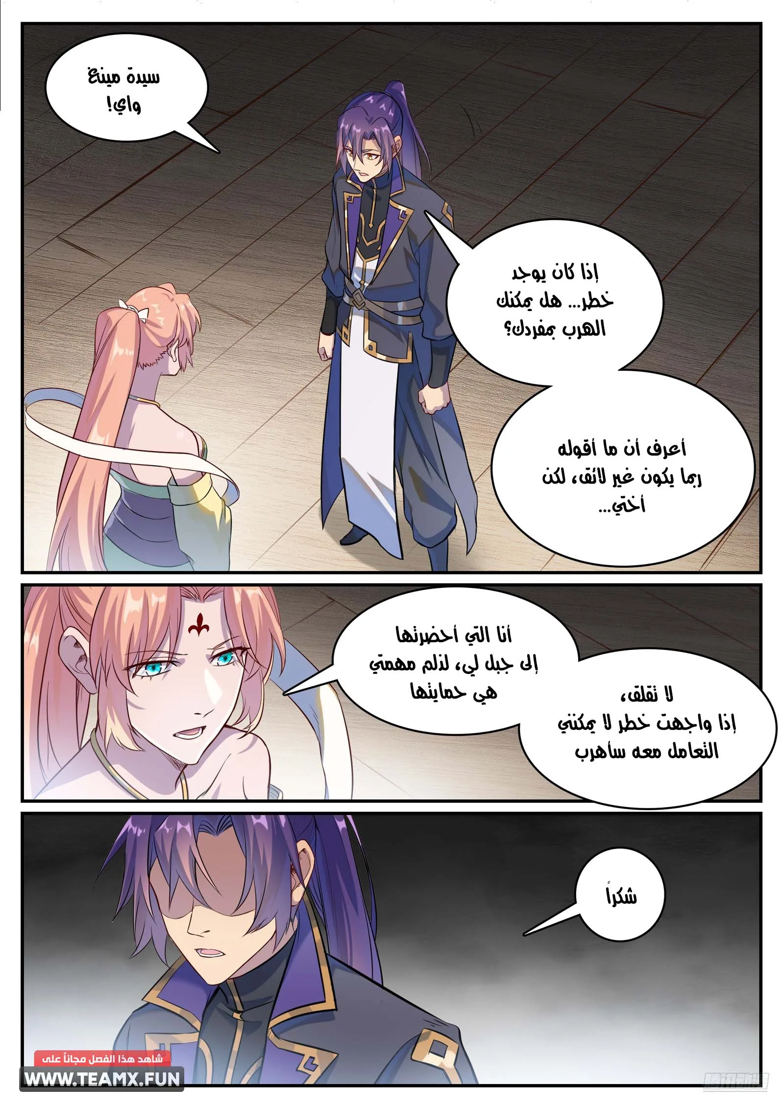 Read Apotheosis AR Manga Online