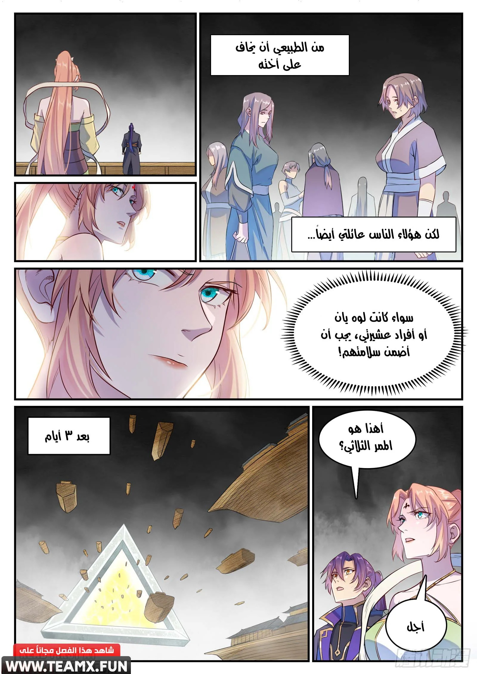 Read Apotheosis AR Manga Online