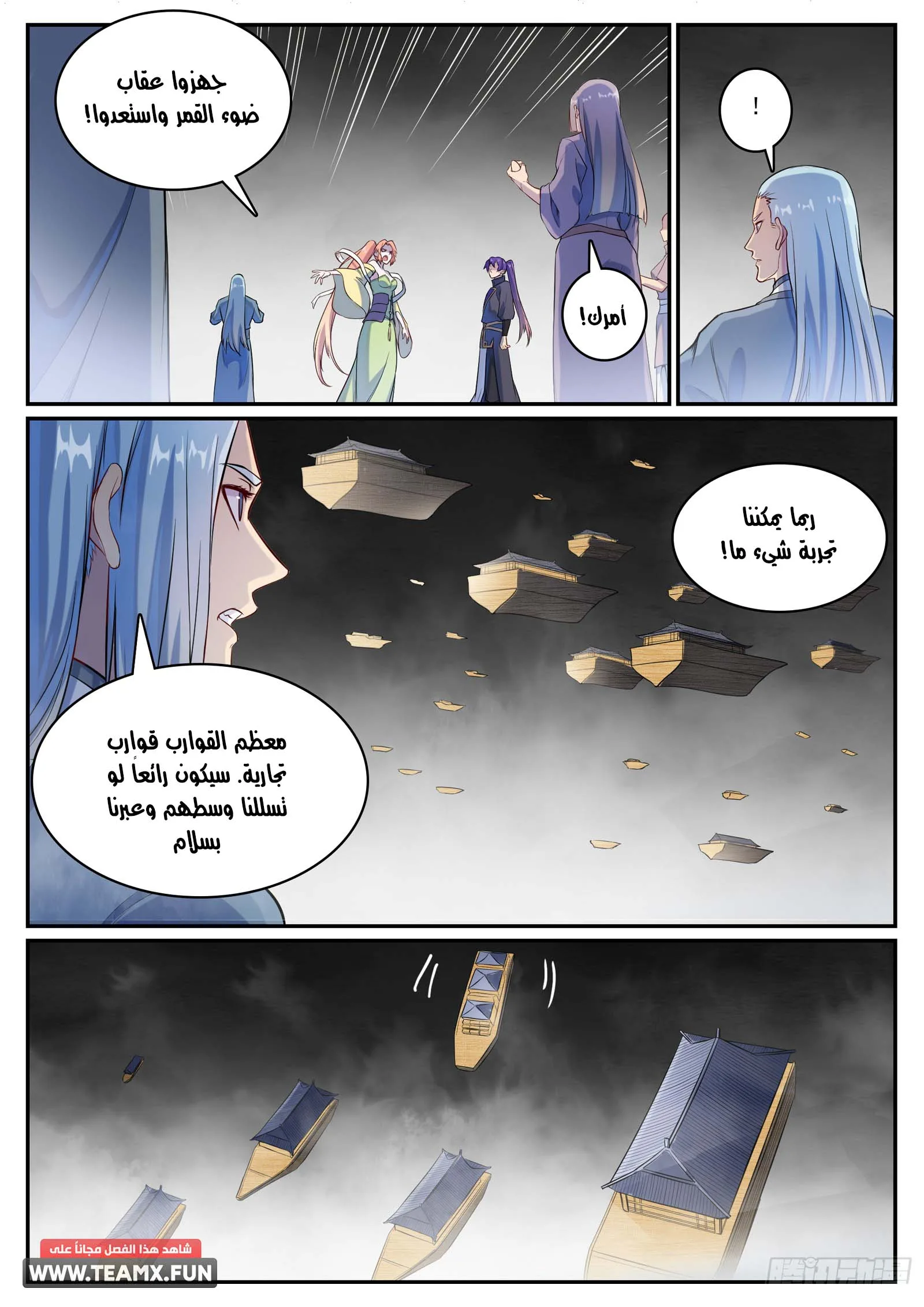 Read Apotheosis AR Manga Online