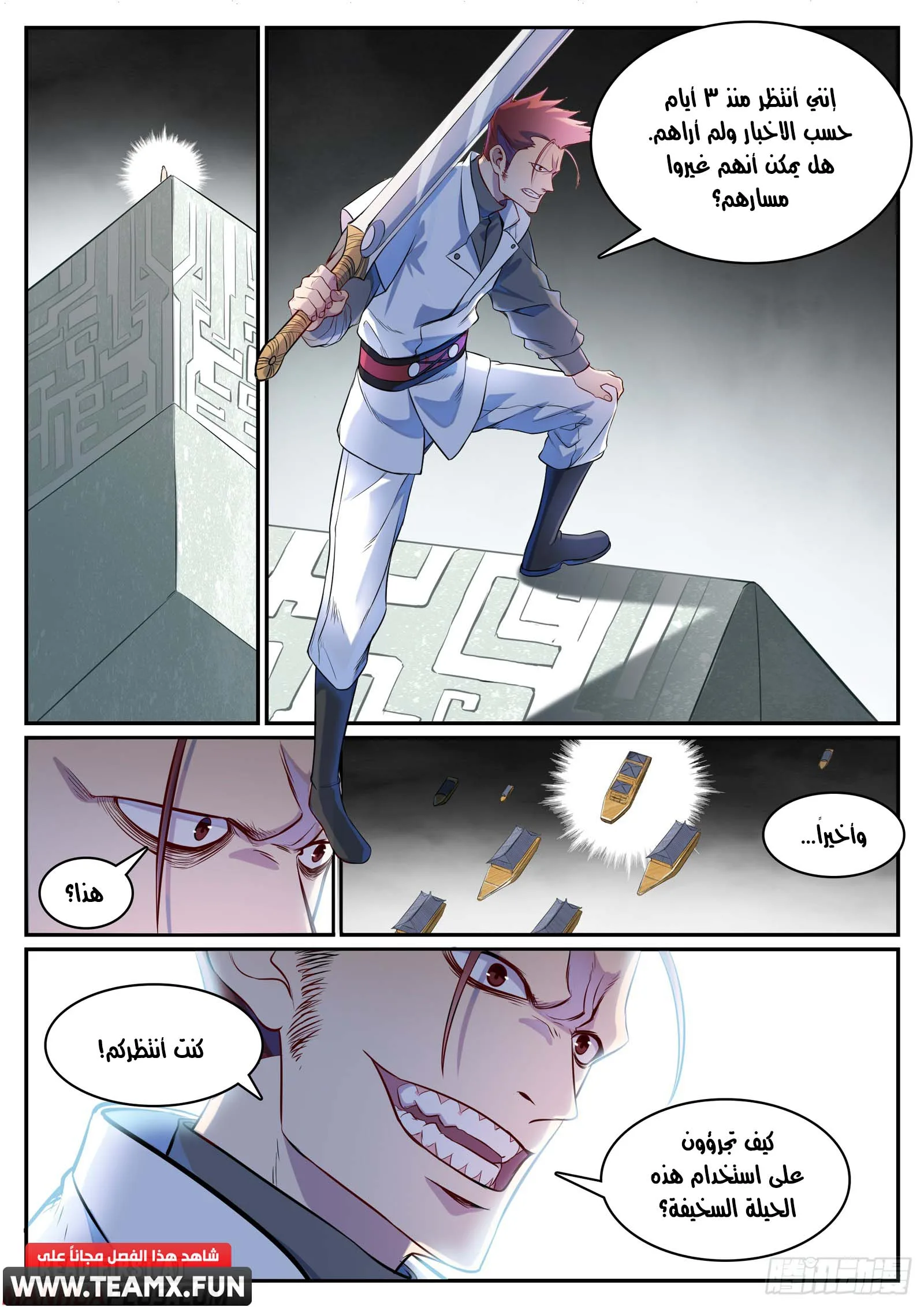 Read Apotheosis AR Manga Online