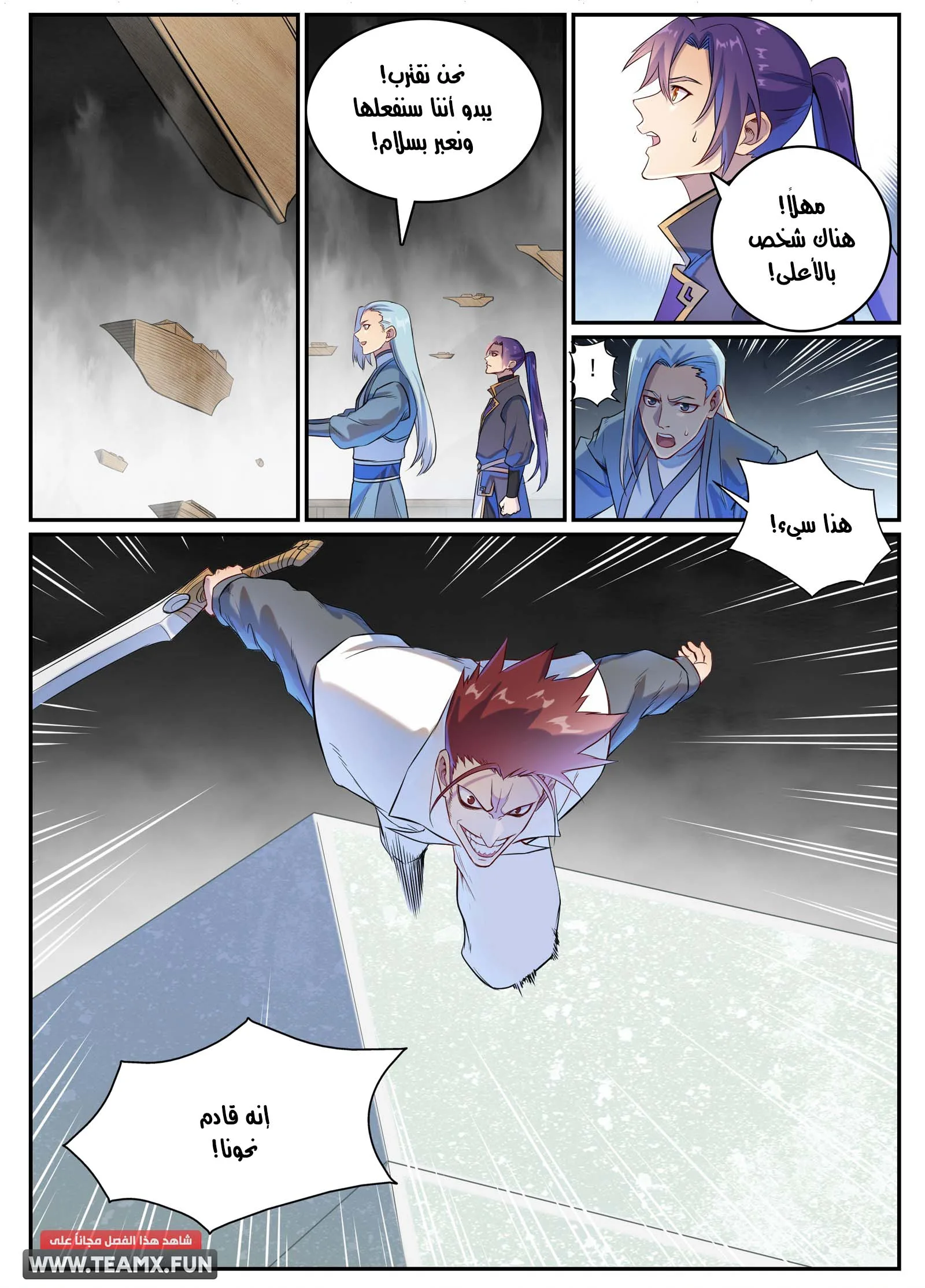 Read Apotheosis AR Manga Online