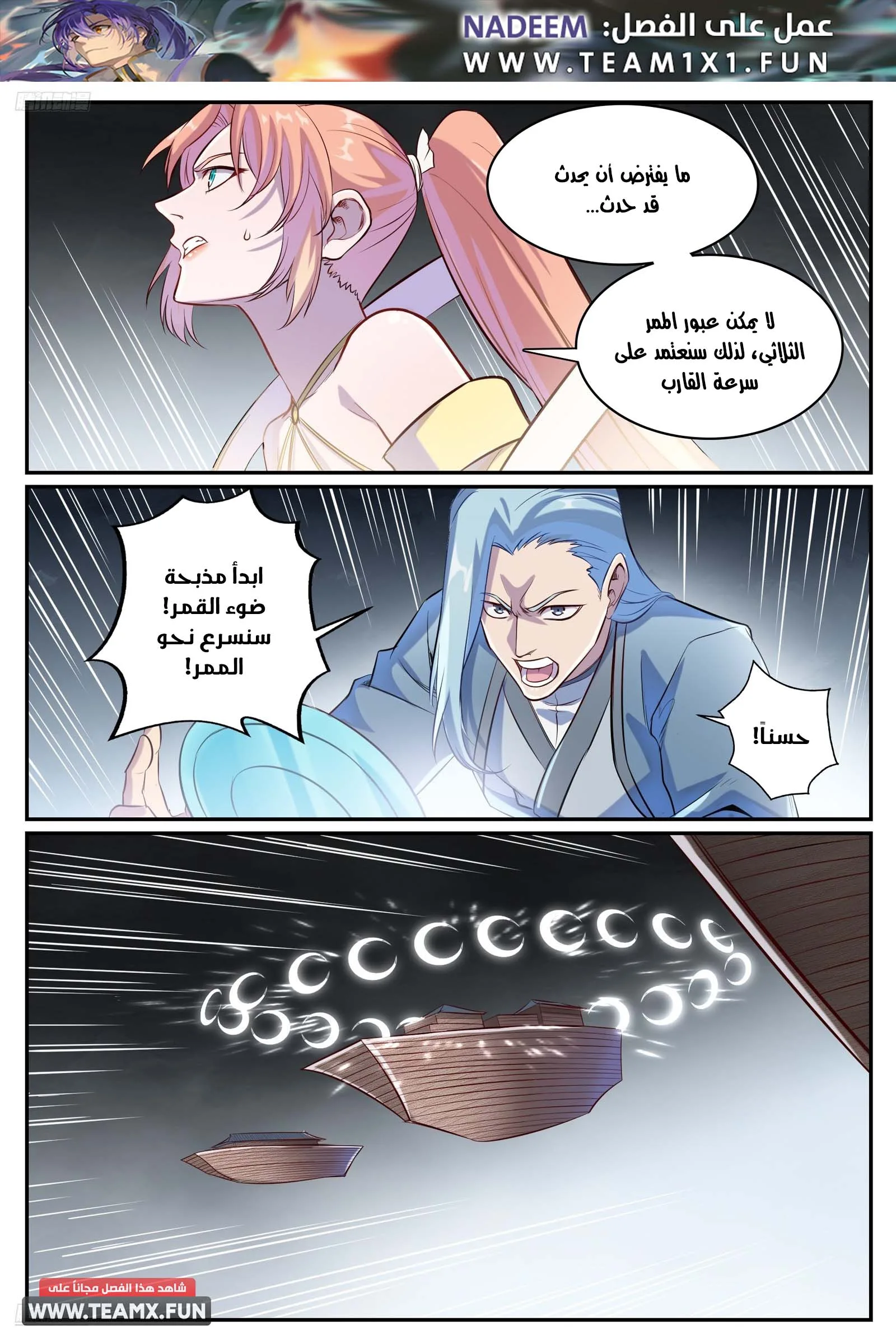 Read Apotheosis AR Manga Online