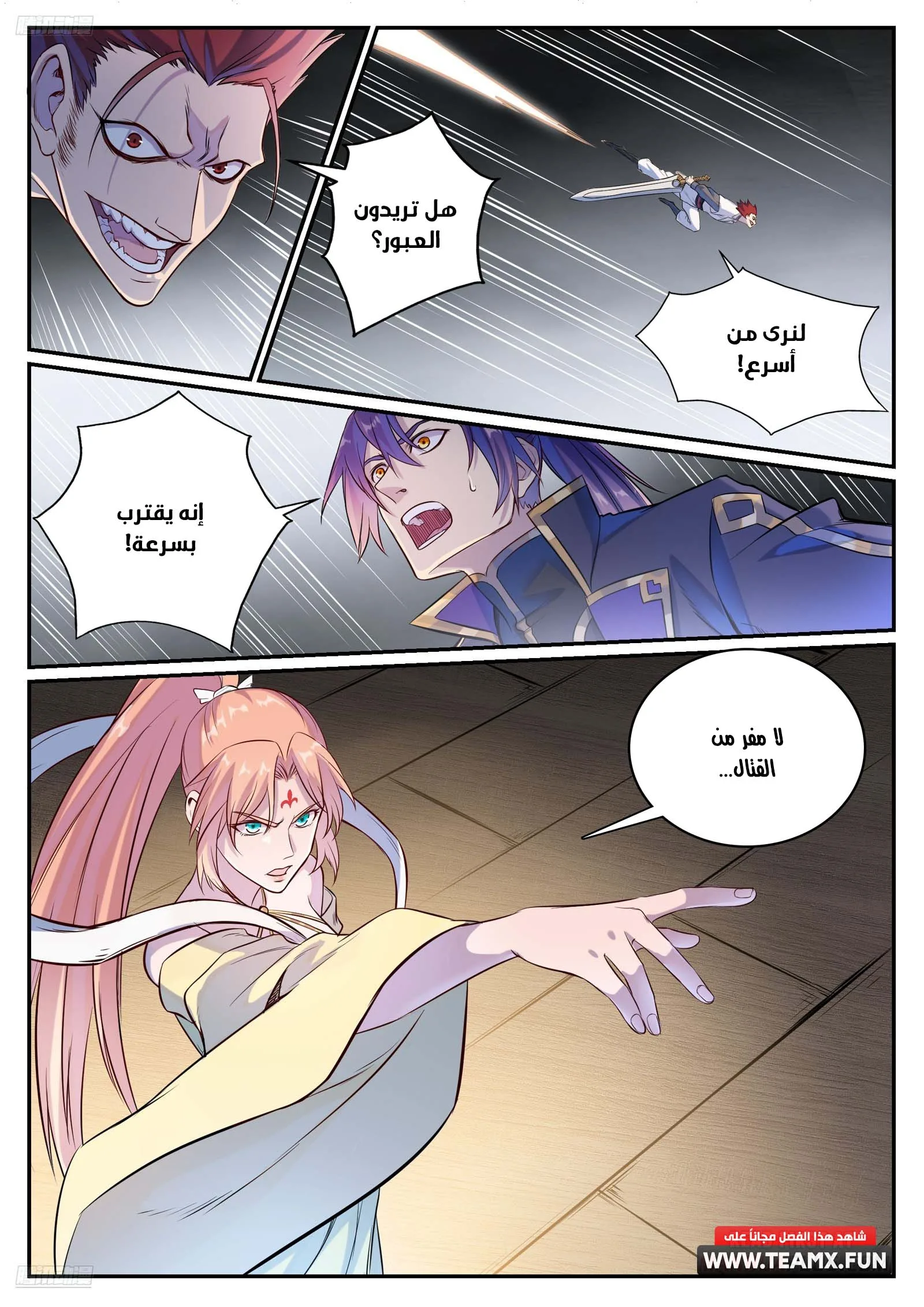 Read Apotheosis AR Manga Online