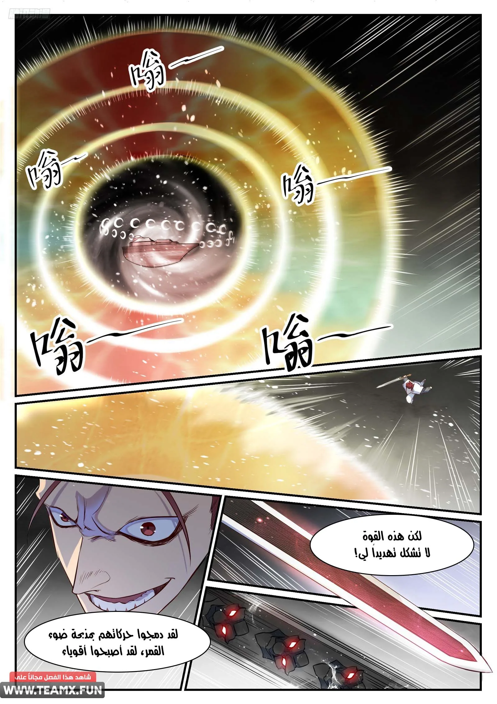Read Apotheosis AR Manga Online