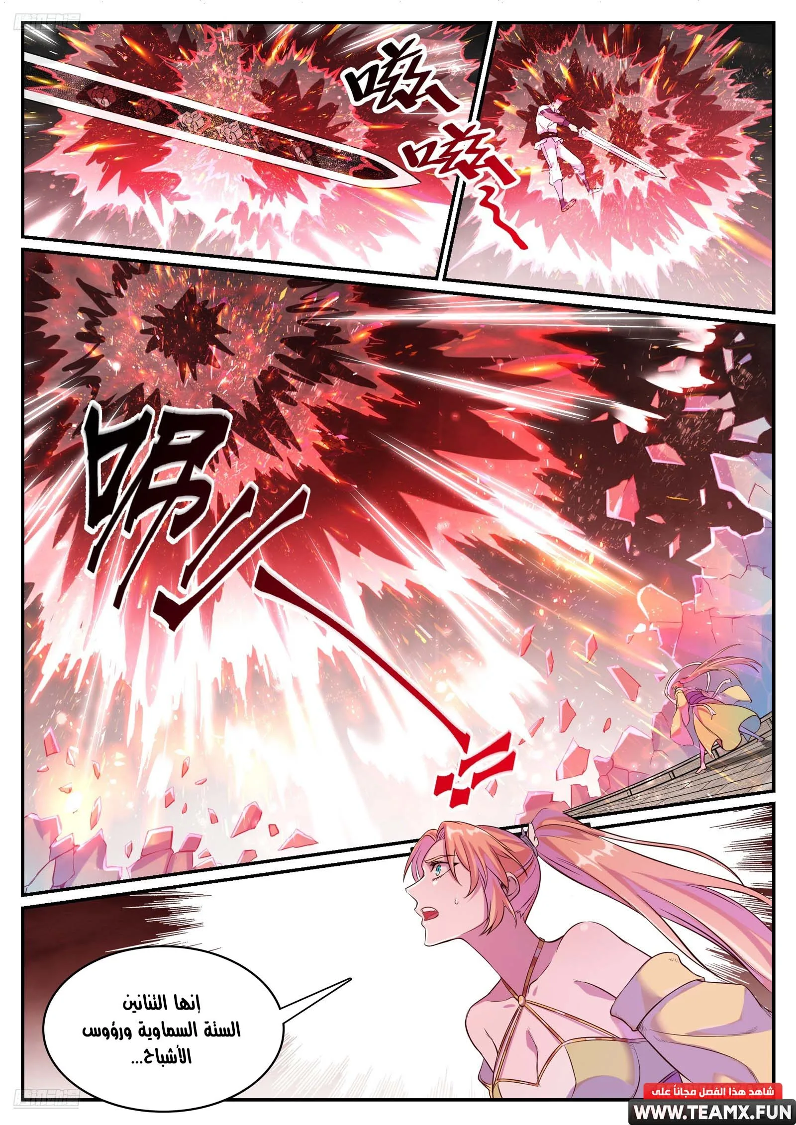 Read Apotheosis AR Manga Online
