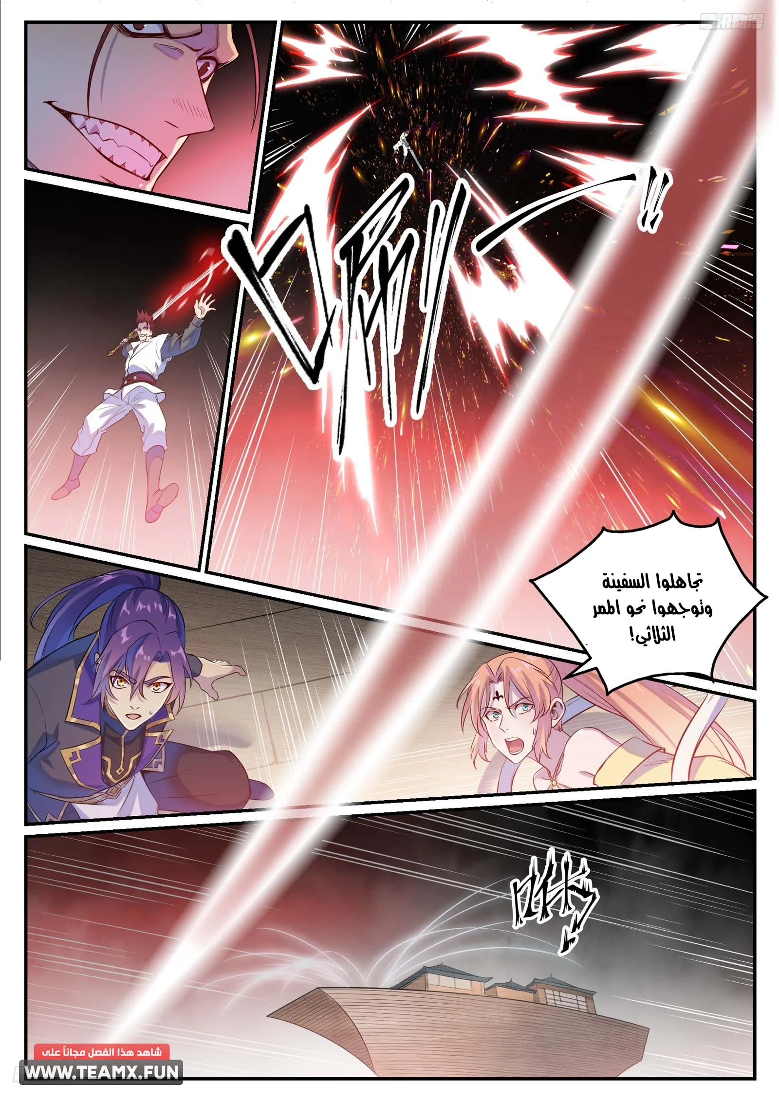 Read Apotheosis AR Manga Online