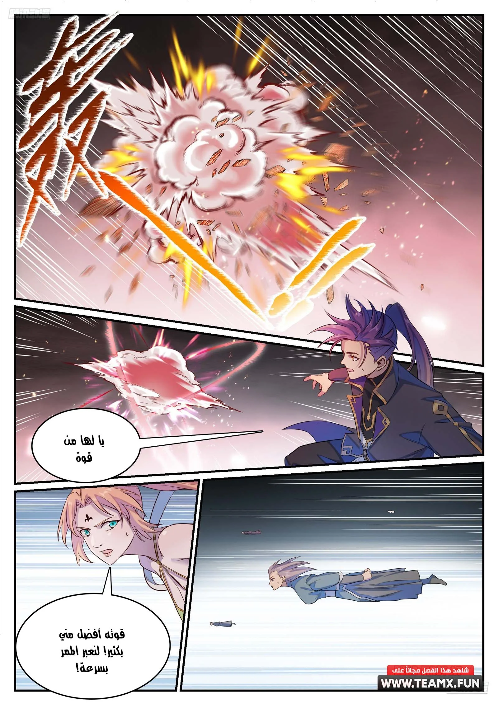Read Apotheosis AR Manga Online
