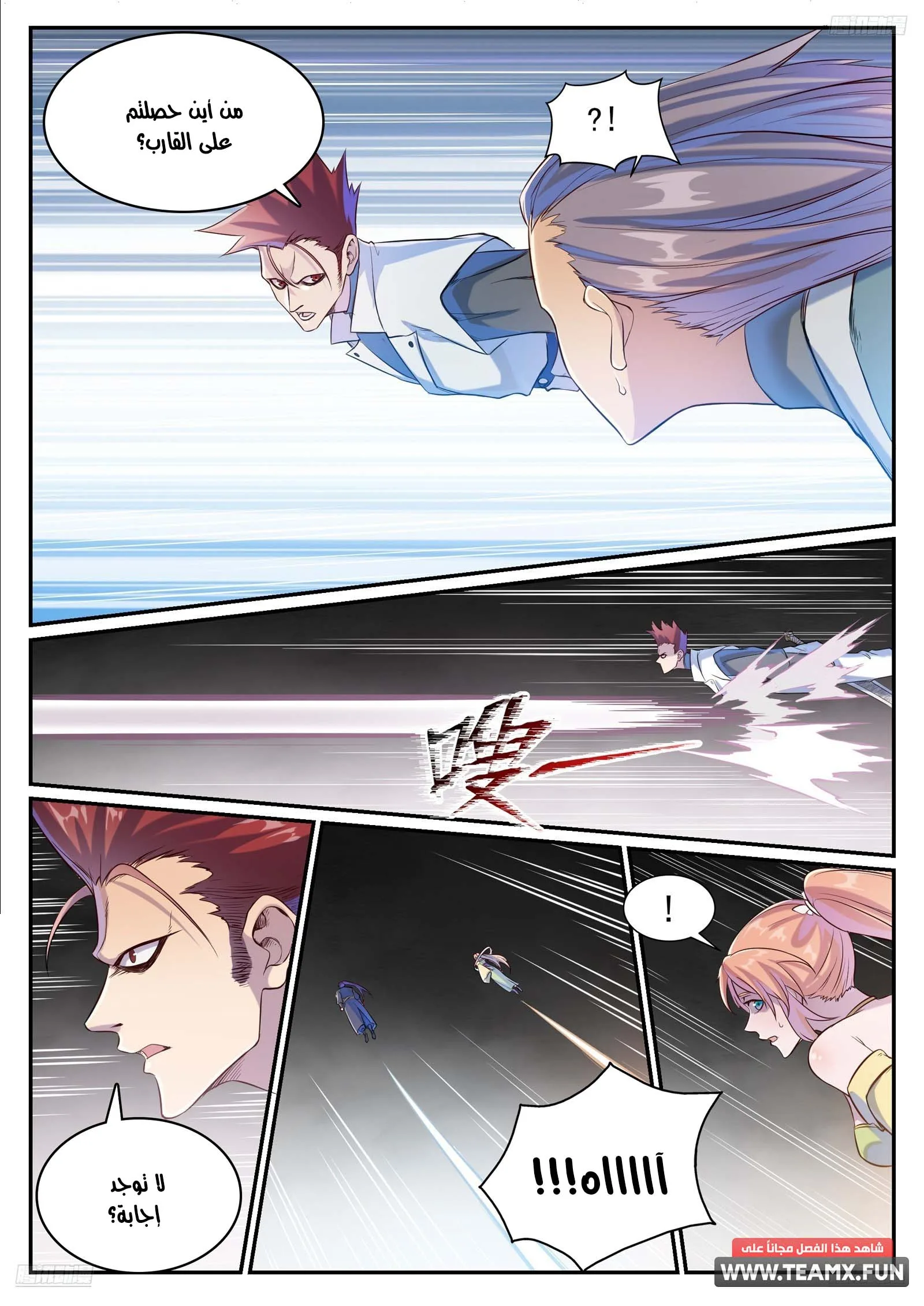 Read Apotheosis AR Manga Online