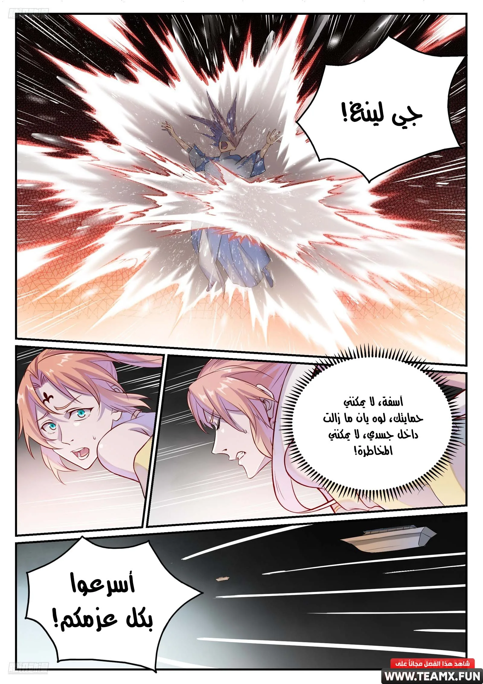 Read Apotheosis AR Manga Online