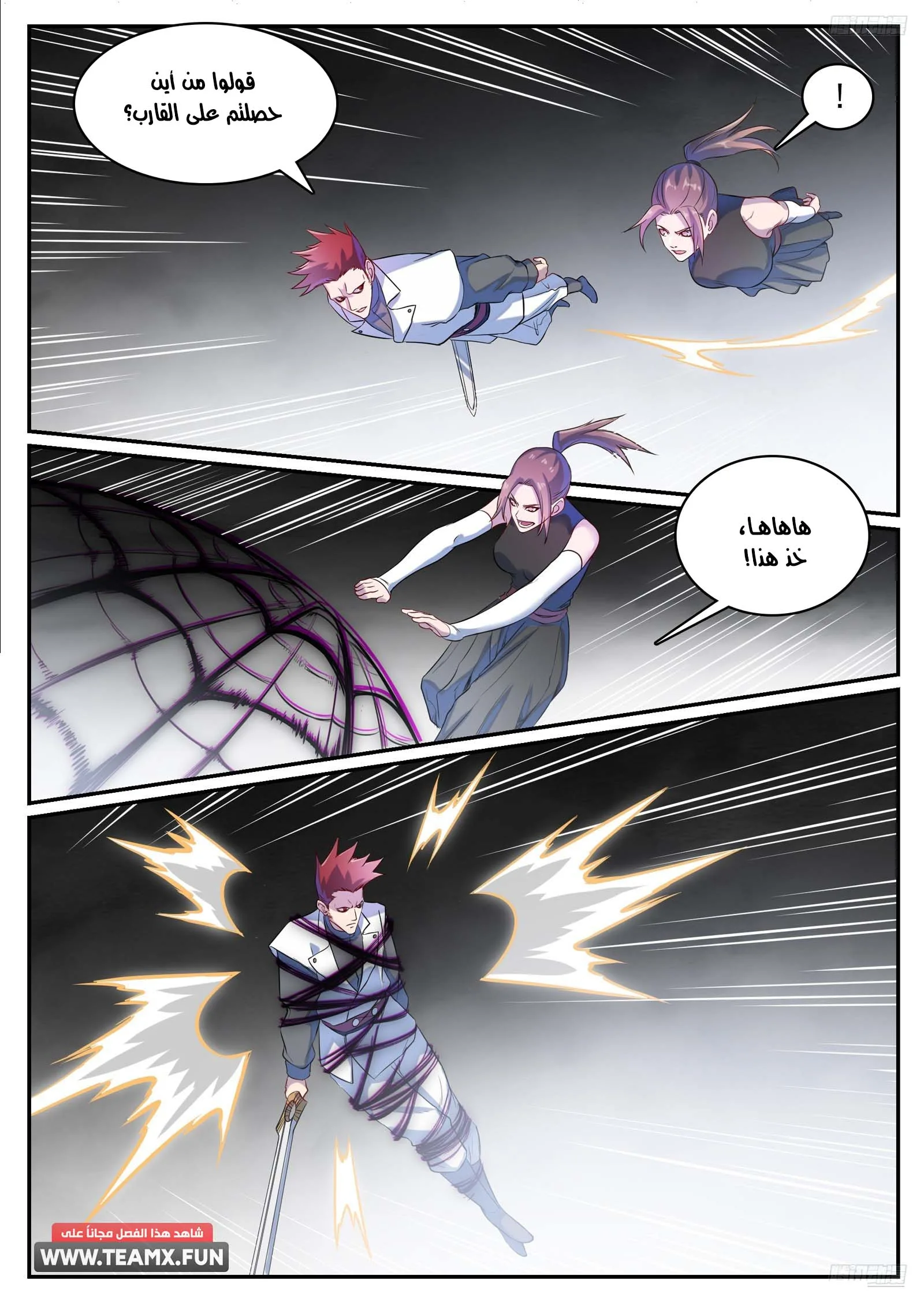 Read Apotheosis AR Manga Online