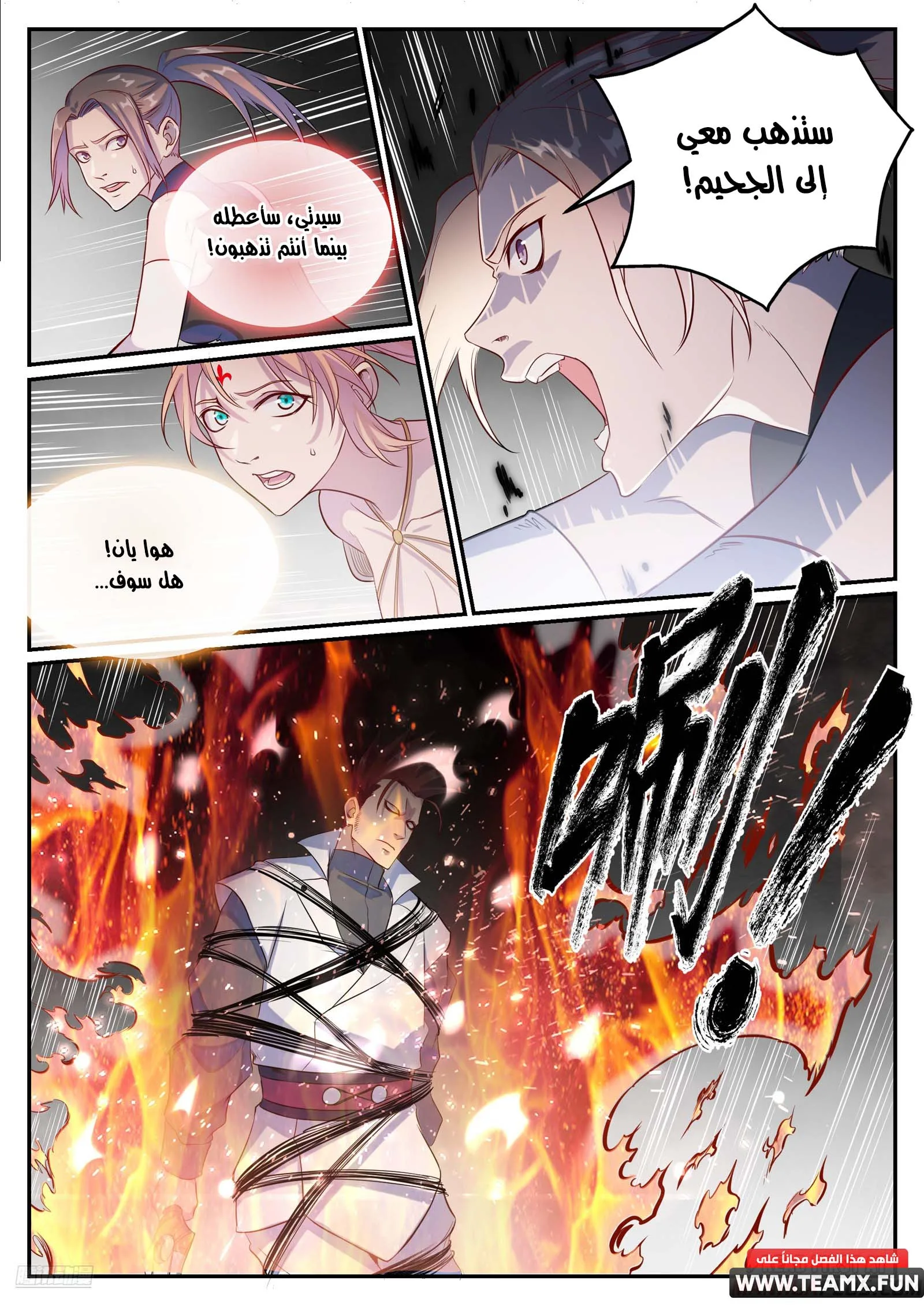 Read Apotheosis AR Manga Online