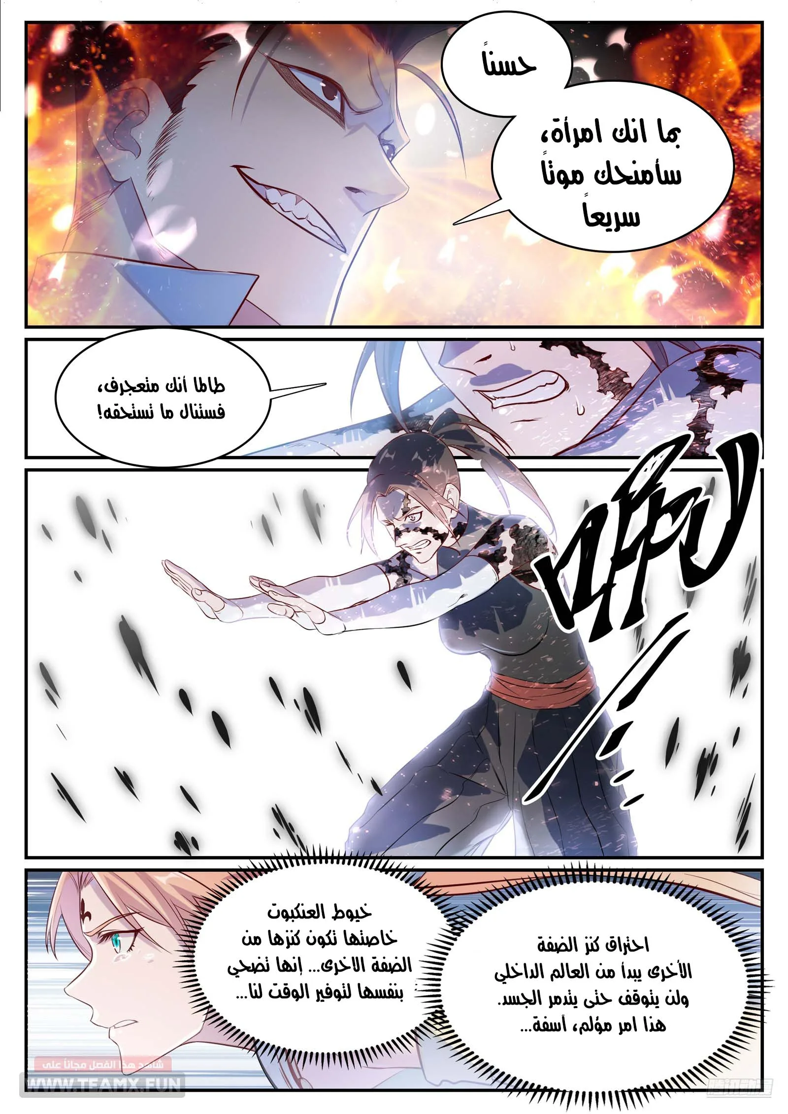 Read Apotheosis AR Manga Online
