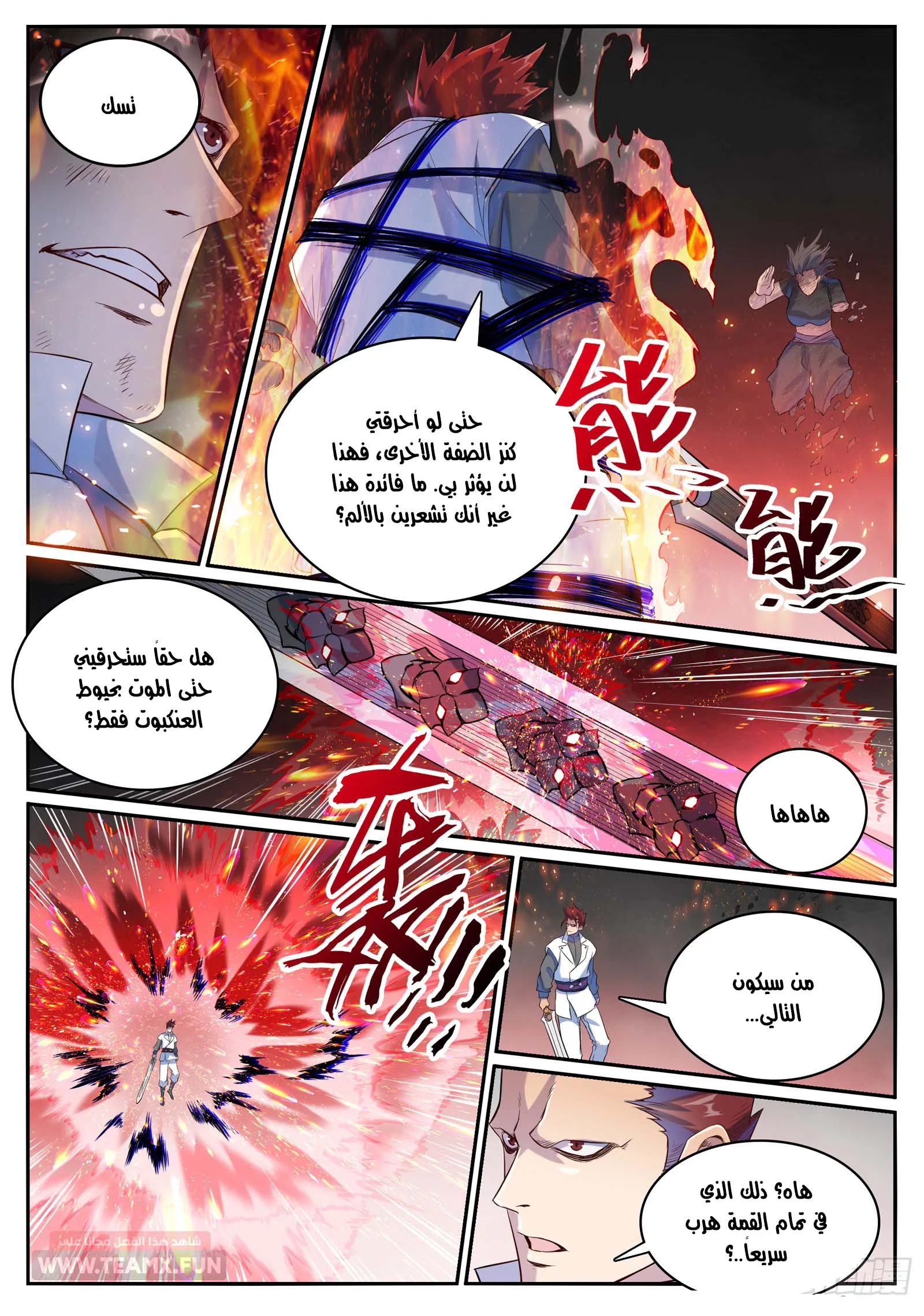 Read Apotheosis AR Manga Online