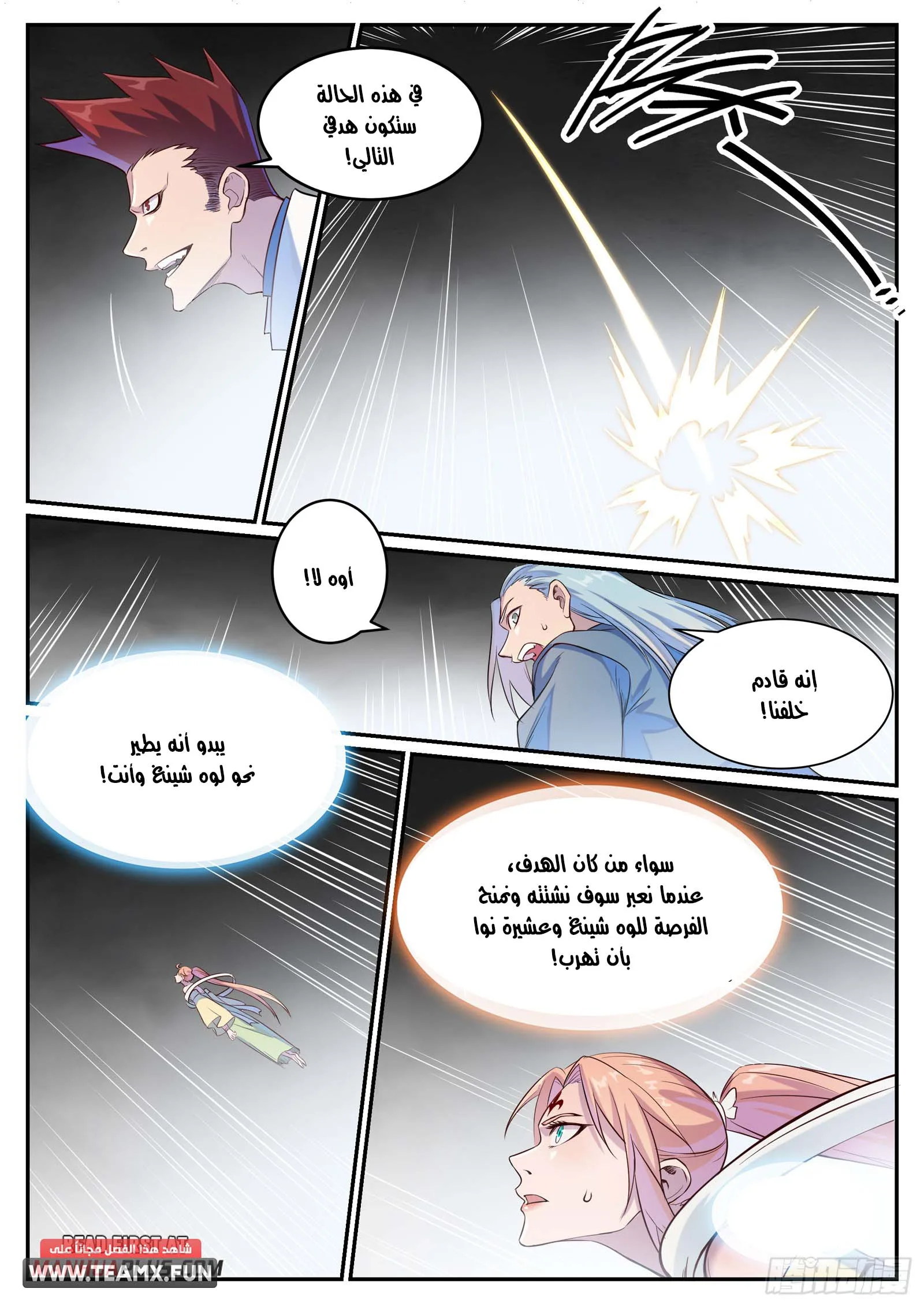 Read Apotheosis AR Manga Online