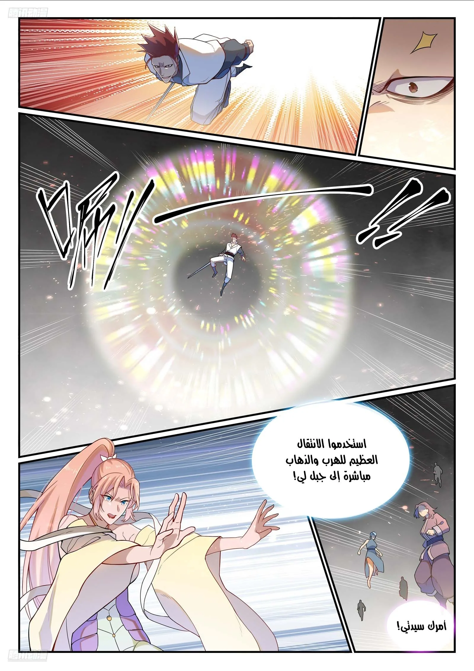 Read Apotheosis AR Manga Online