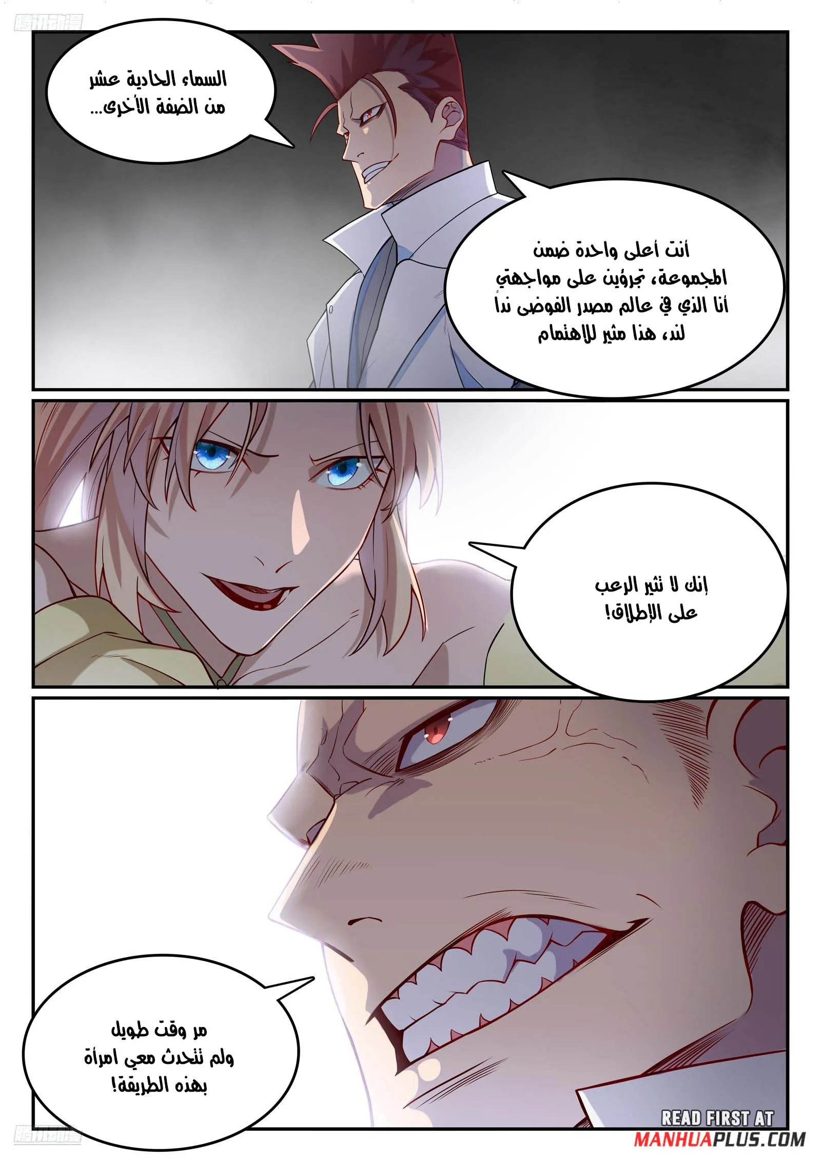 Read Apotheosis AR Manga Online