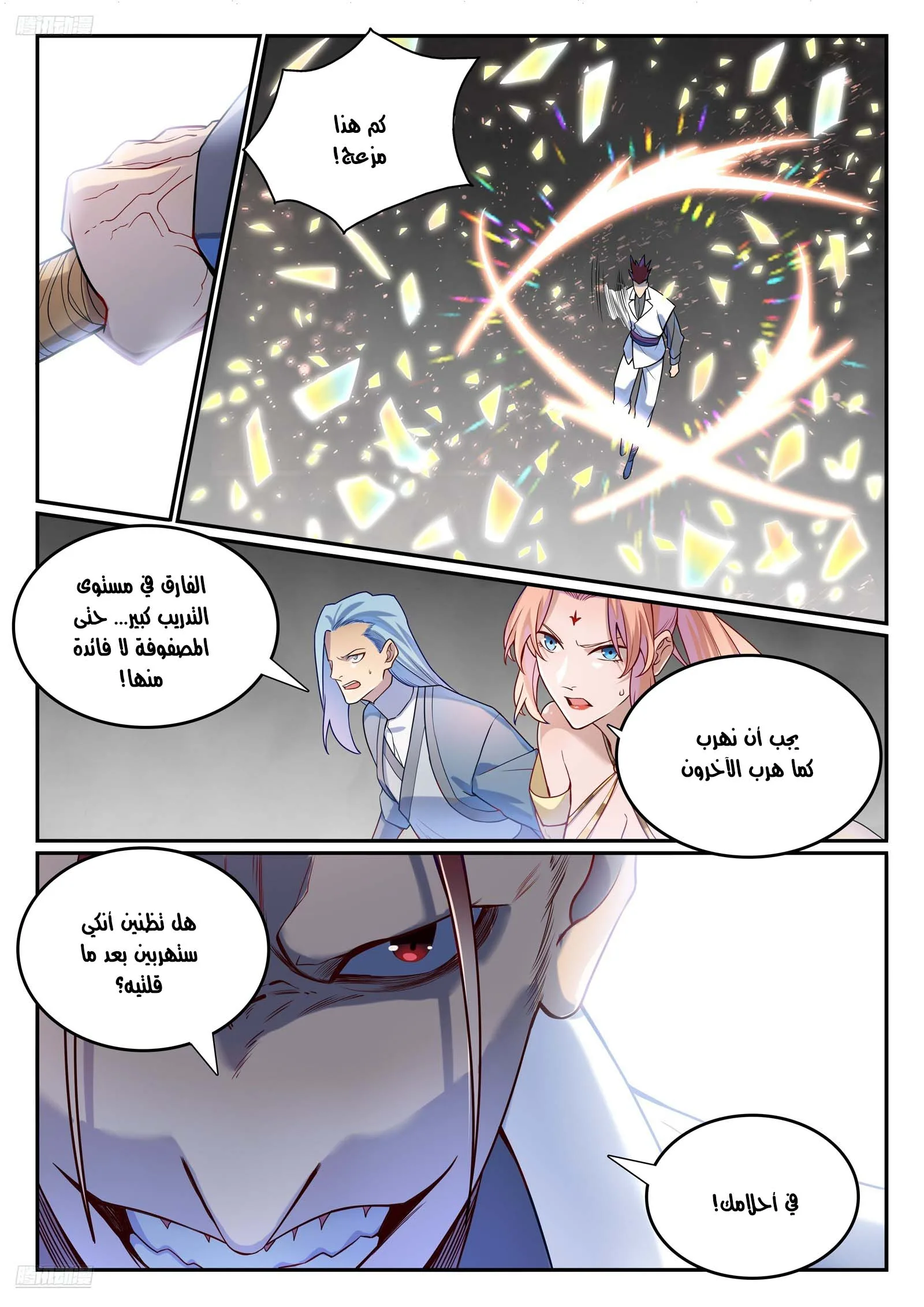 Read Apotheosis AR Manga Online