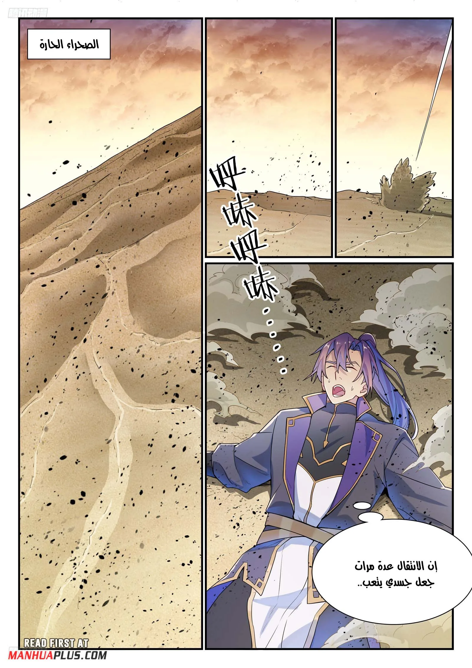 Read Apotheosis AR Manga Online