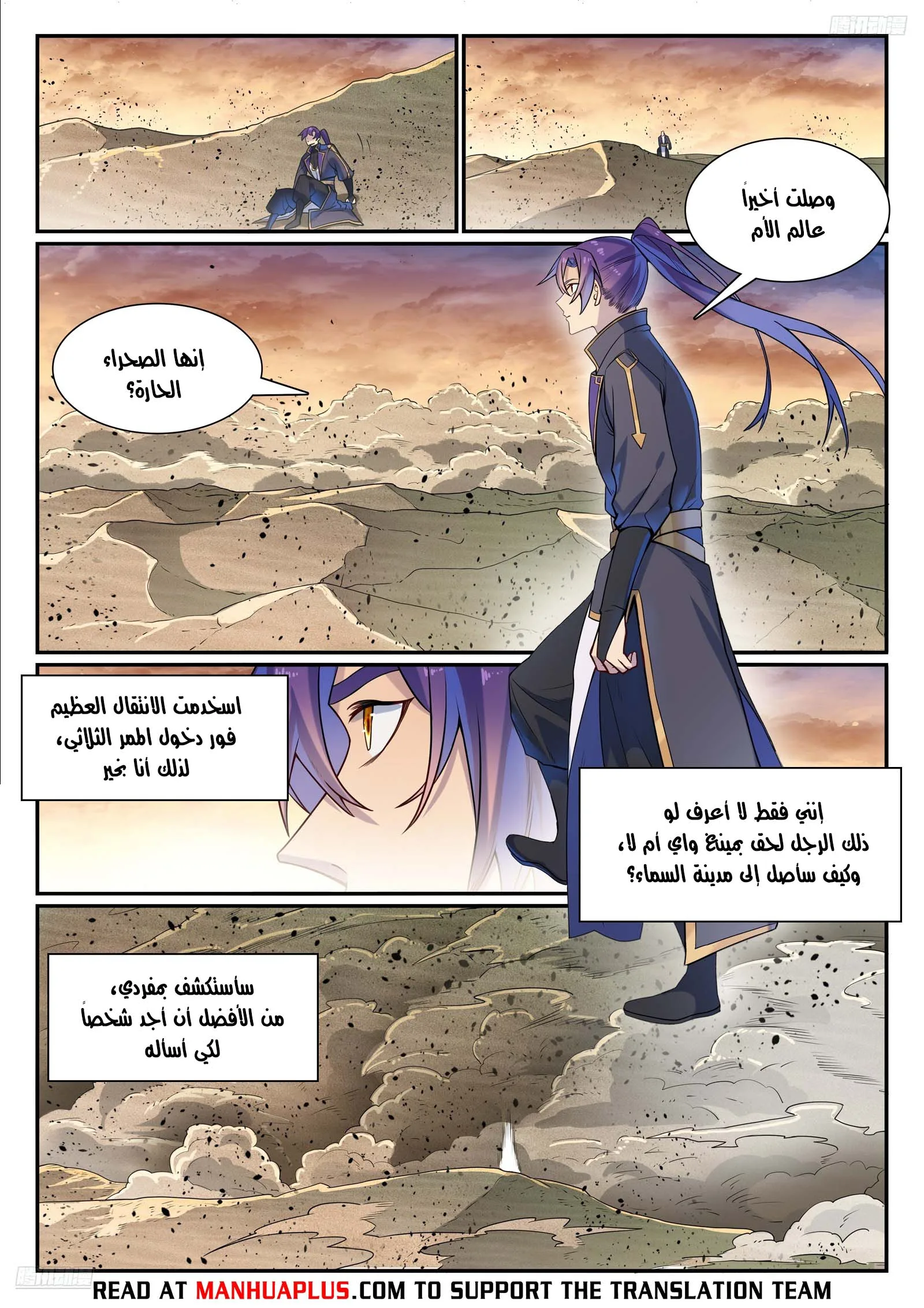 Read Apotheosis AR Manga Online