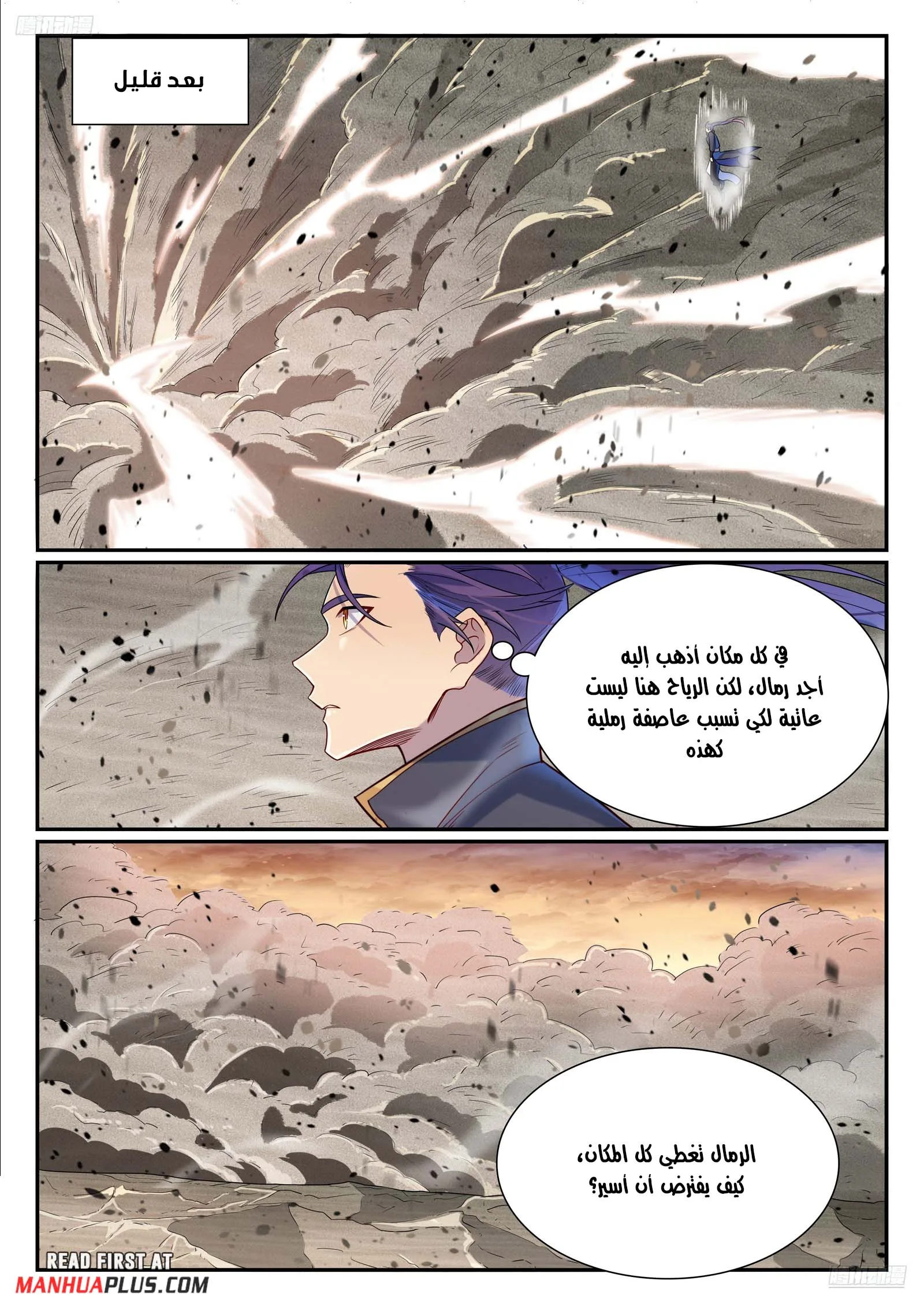 Read Apotheosis AR Manga Online