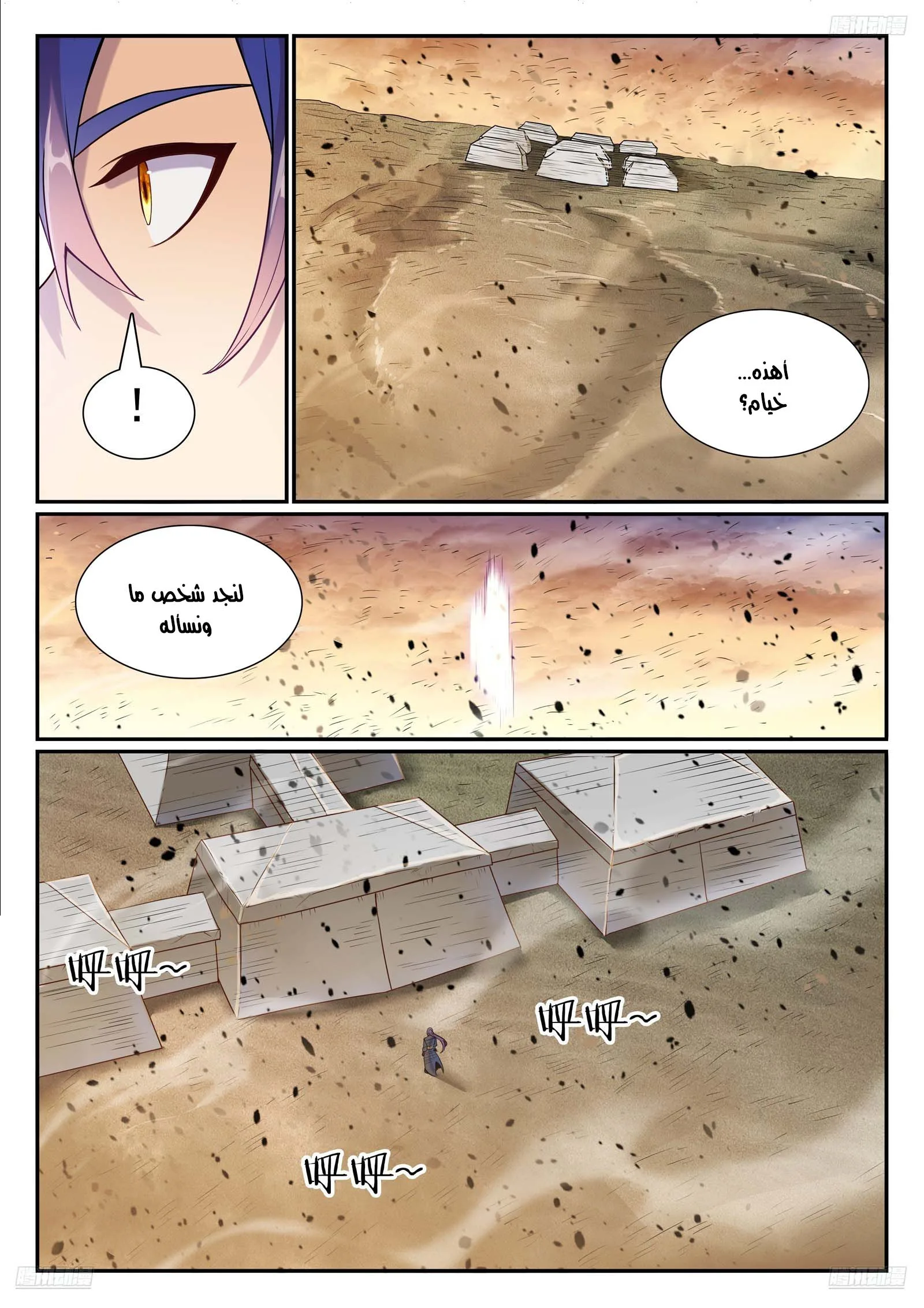 Read Apotheosis AR Manga Online