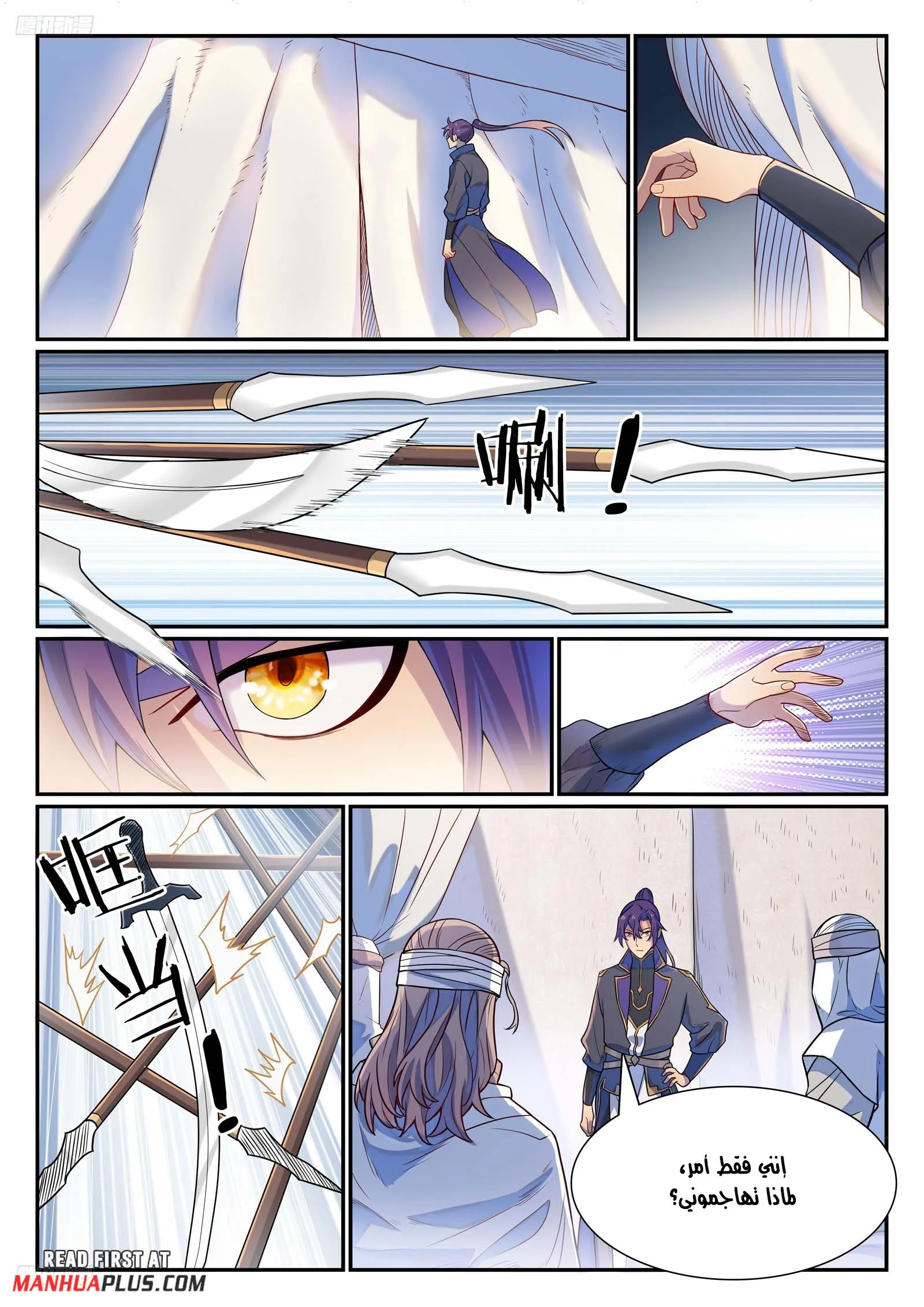 Read Apotheosis AR Manga Online
