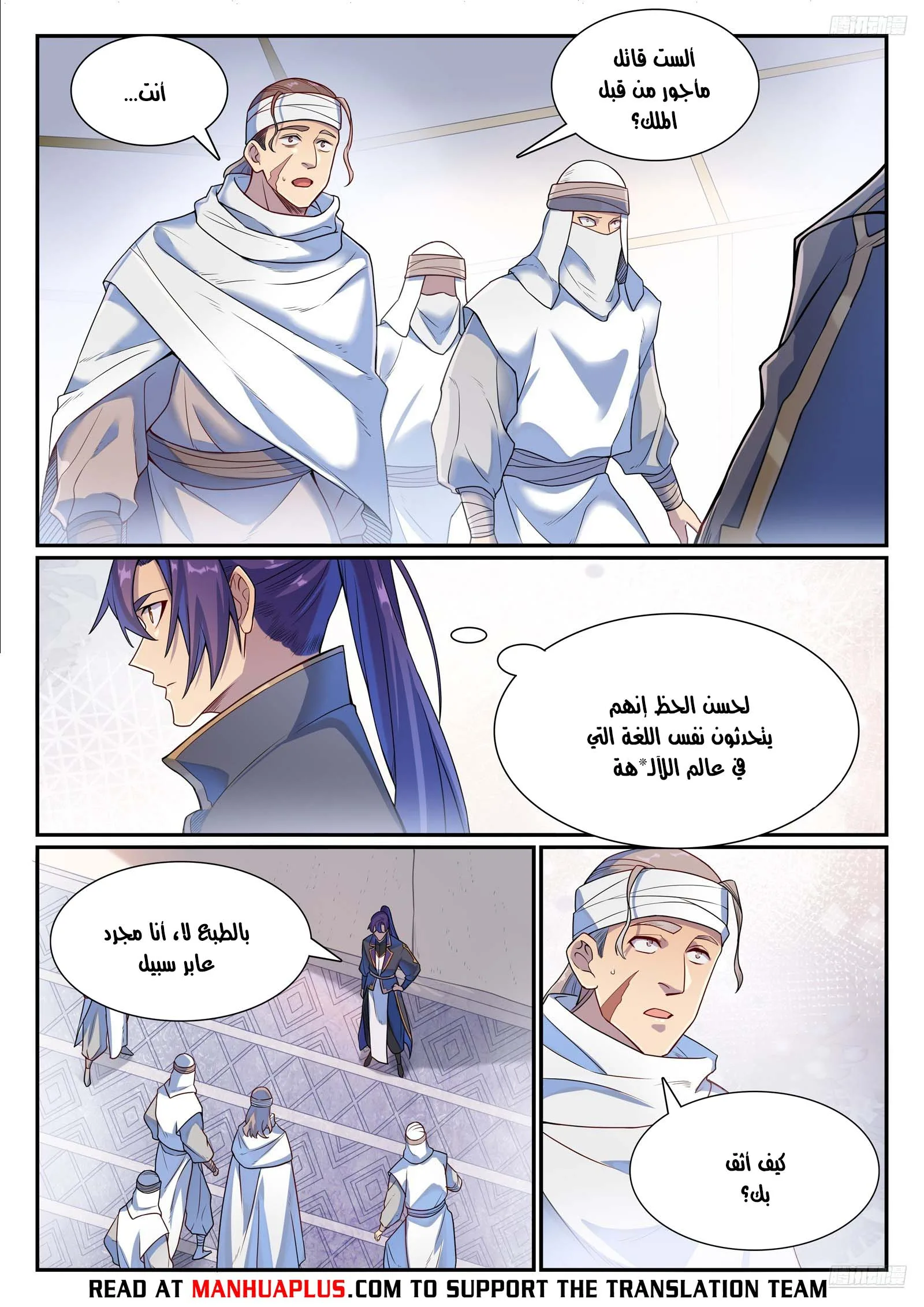Read Apotheosis AR Manga Online