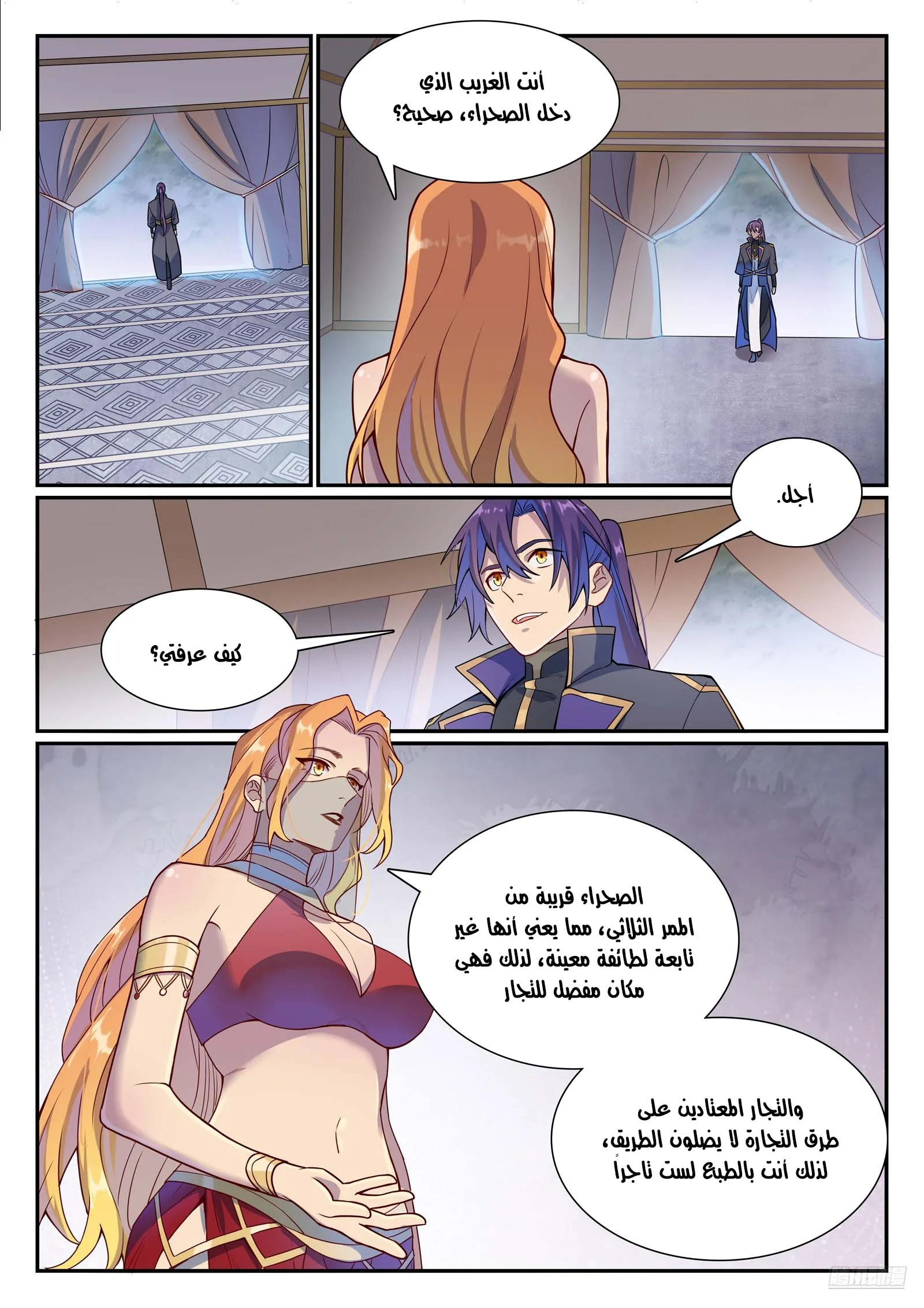 Read Apotheosis AR Manga Online
