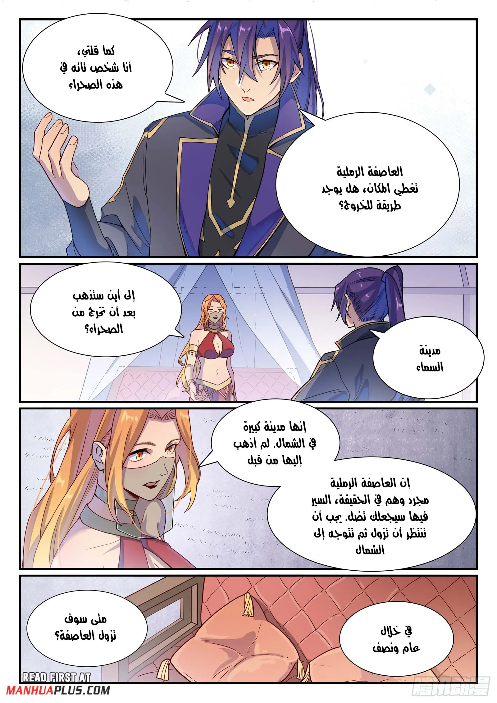 Read Apotheosis AR Manga Online