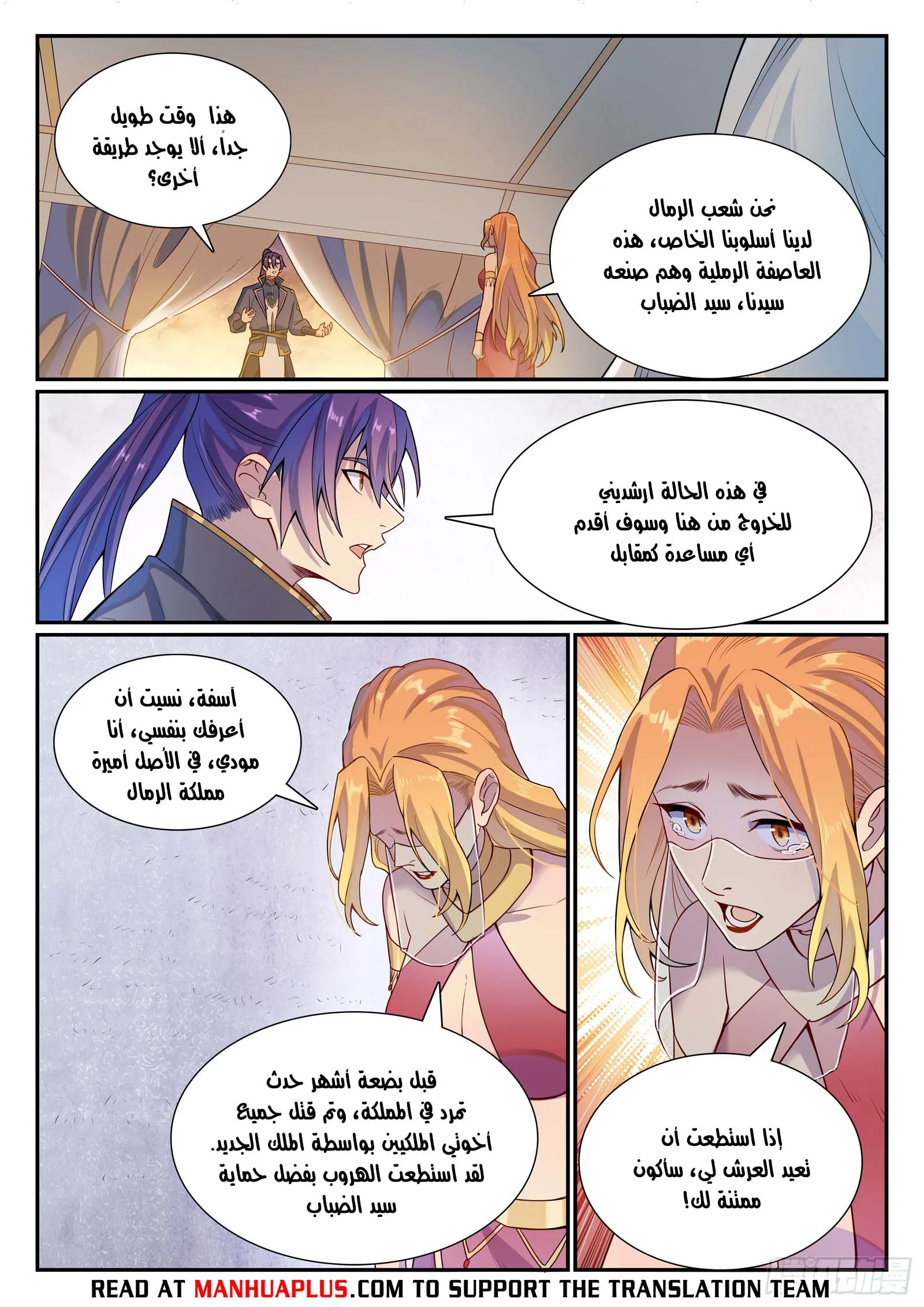 Read Apotheosis AR Manga Online