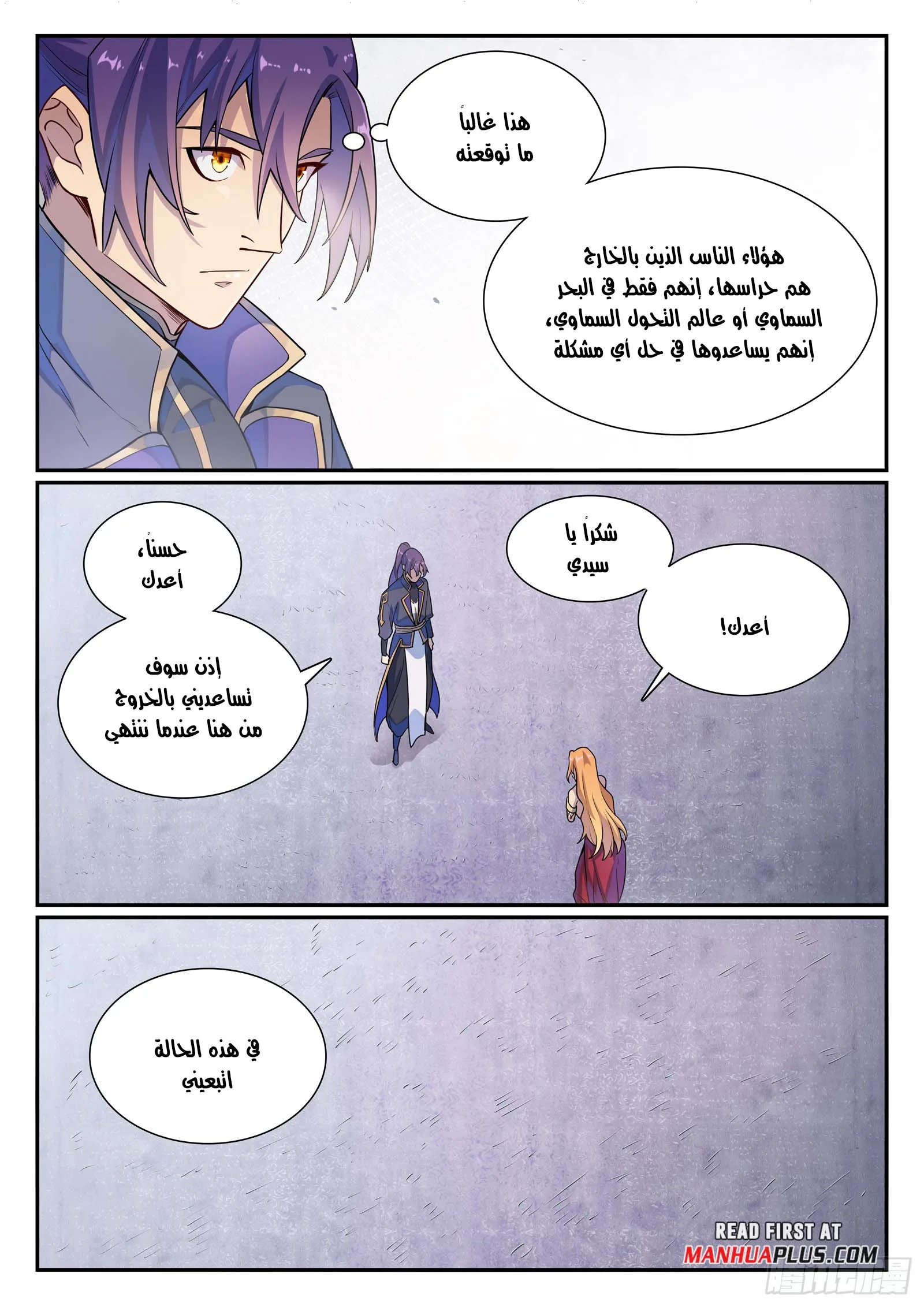 Read Apotheosis AR Manga Online