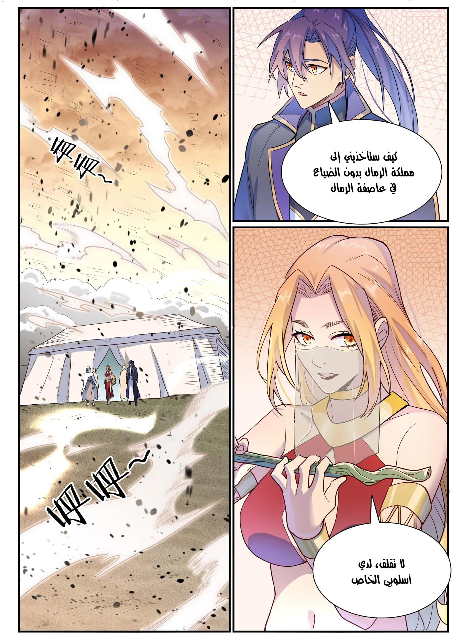 Read Apotheosis AR Manga Online