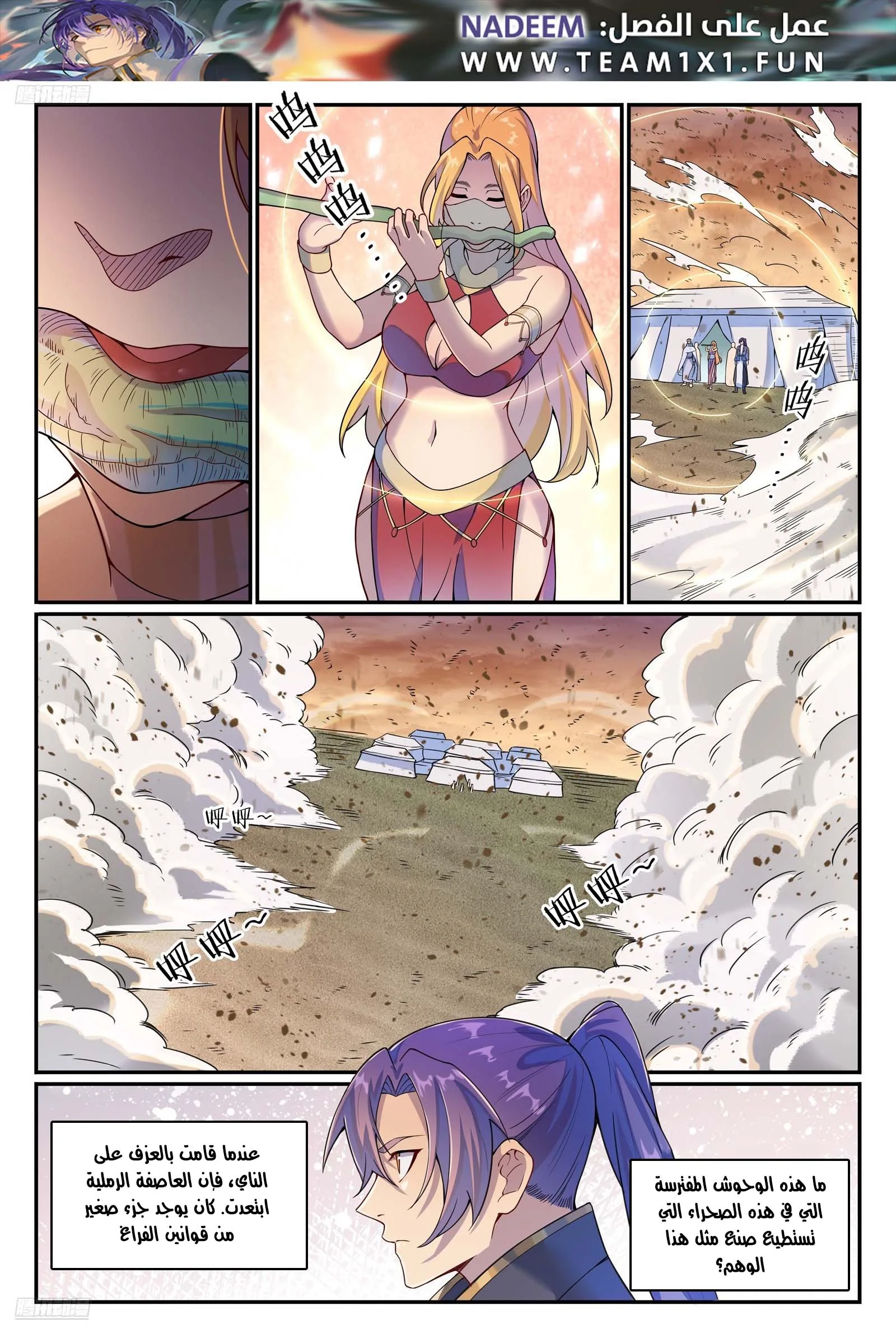 Read Apotheosis AR Manga Online