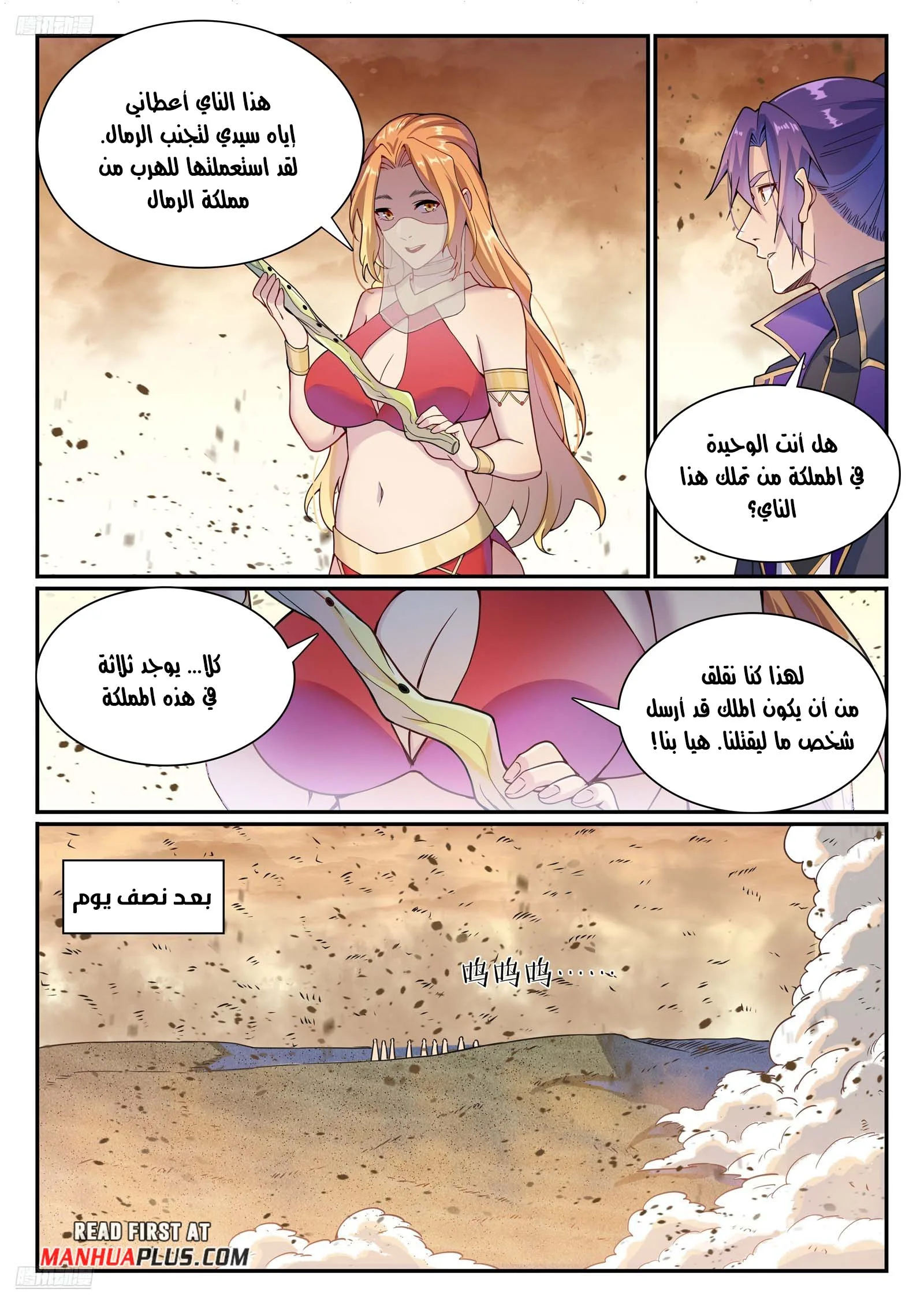 Read Apotheosis AR Manga Online
