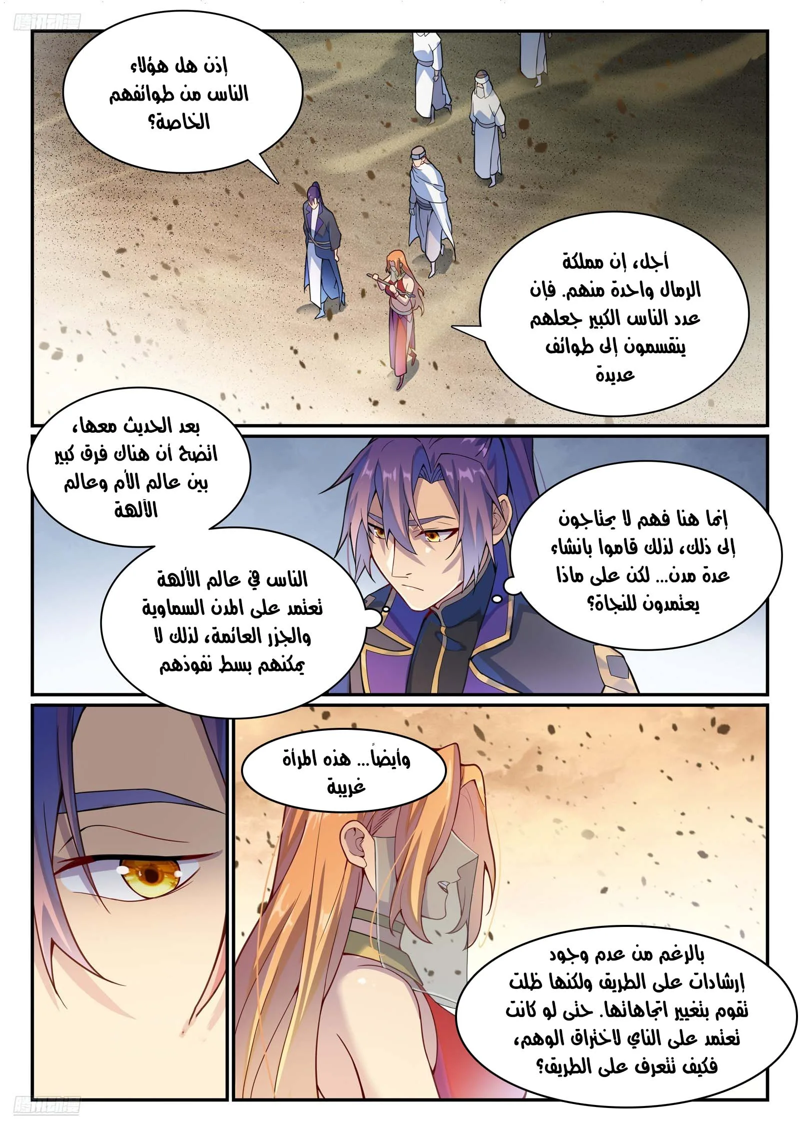 Read Apotheosis AR Manga Online