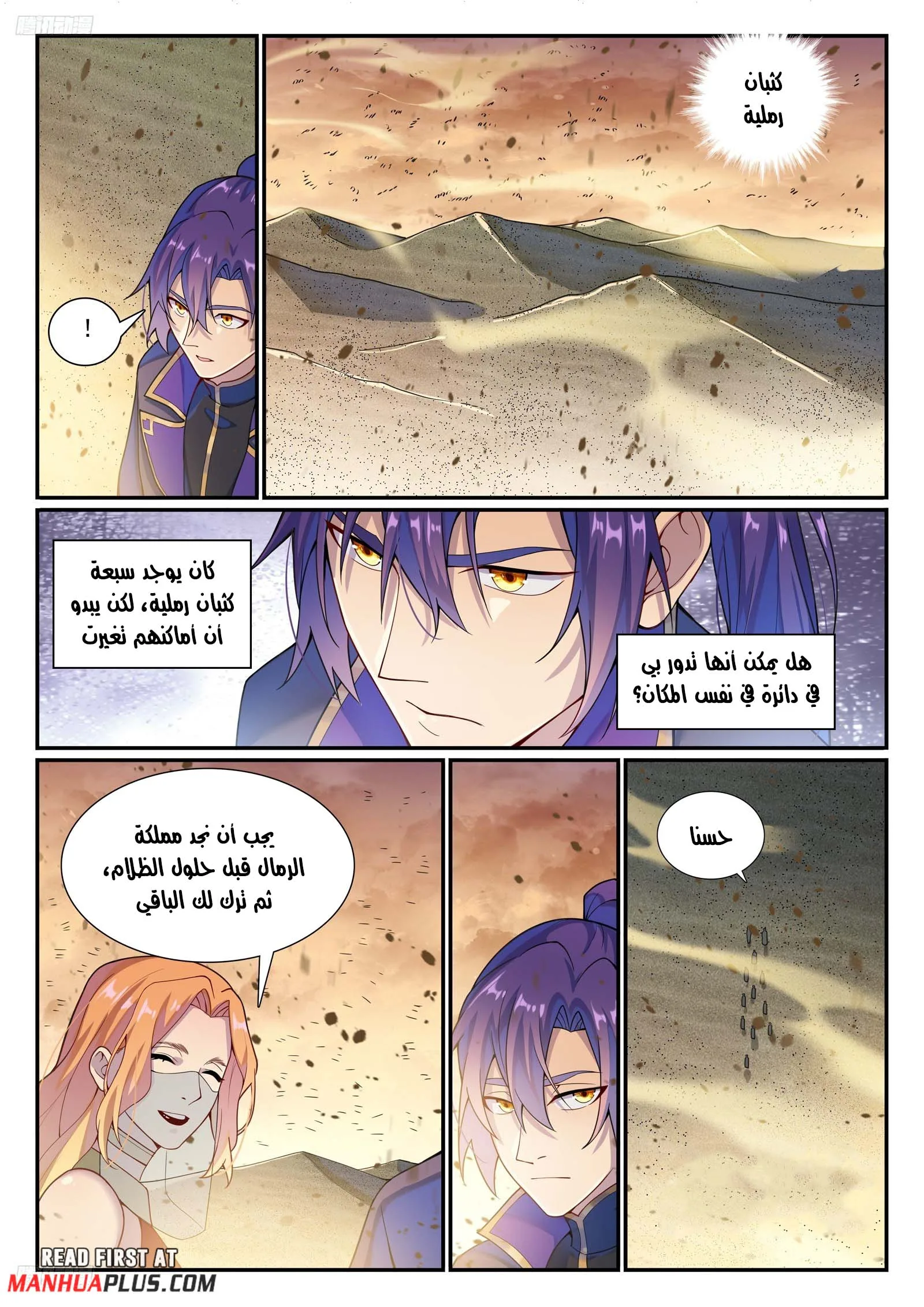 Read Apotheosis AR Manga Online