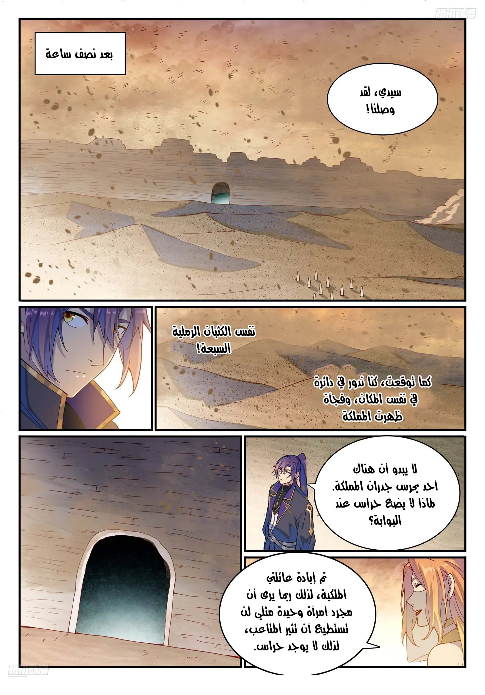 Read Apotheosis AR Manga Online